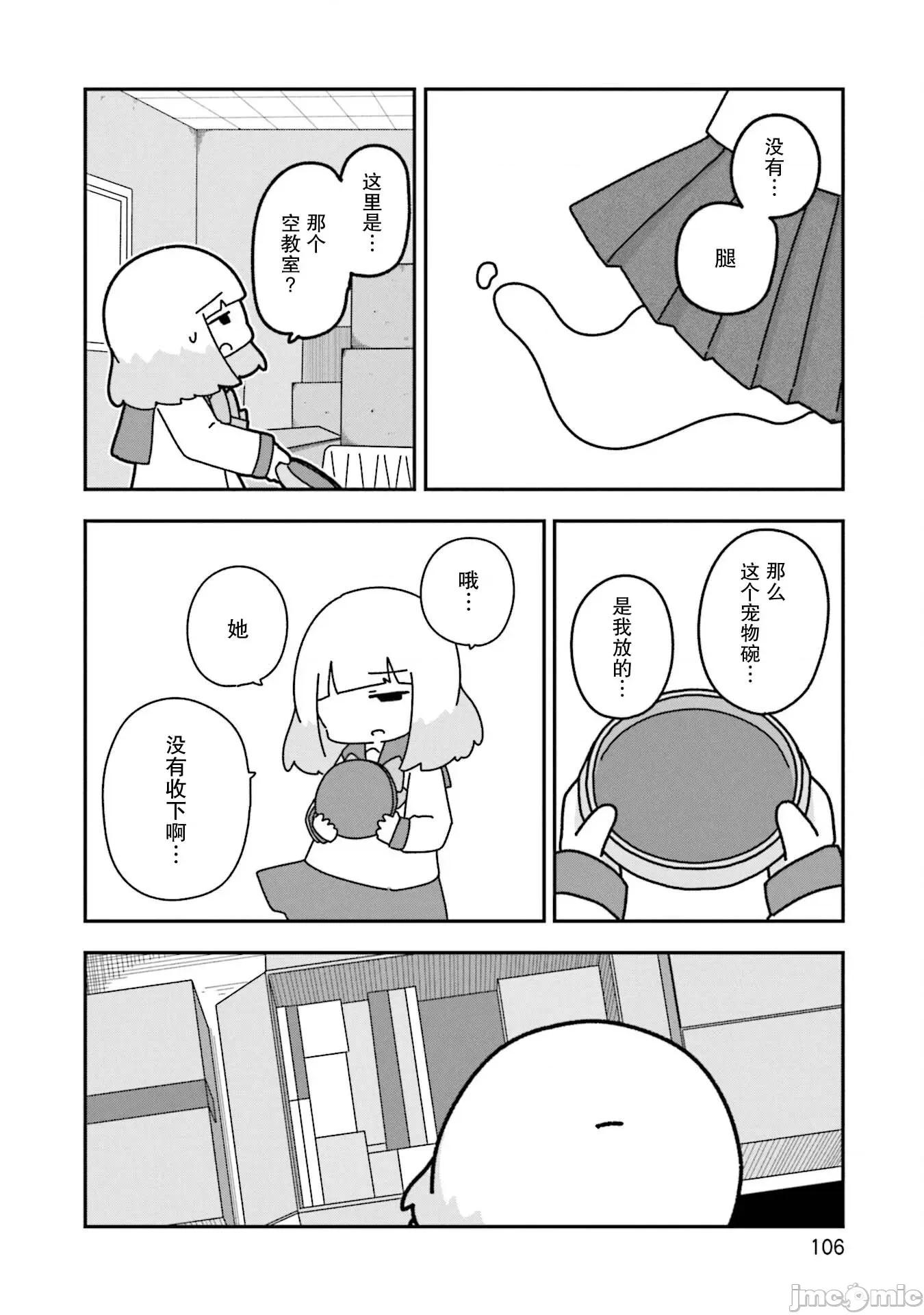 再见了小幽灵 再见了小幽灵 16 第26页