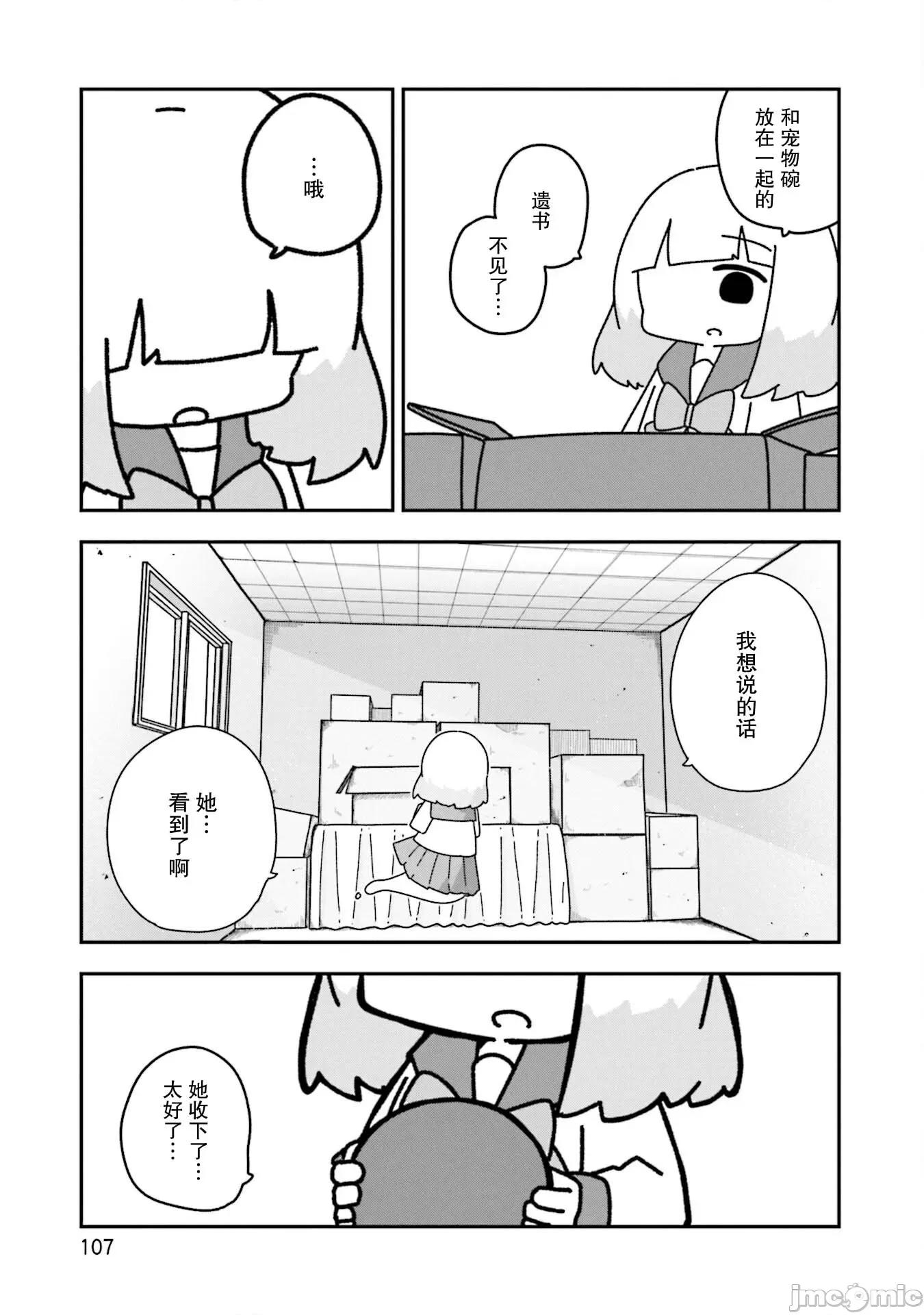再见了小幽灵 再见了小幽灵 16 第27页