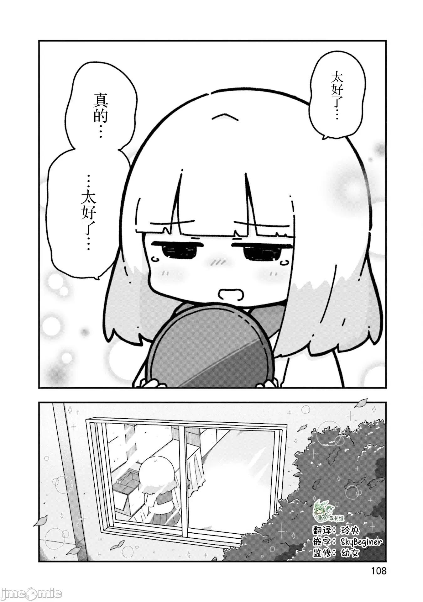 再见了小幽灵 再见了小幽灵 16 第28页