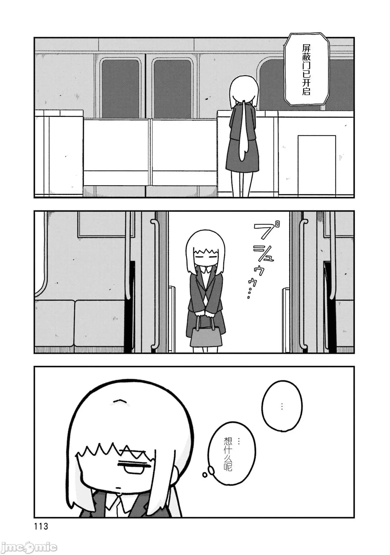 再见了小幽灵 再见了小幽灵 17 第3页