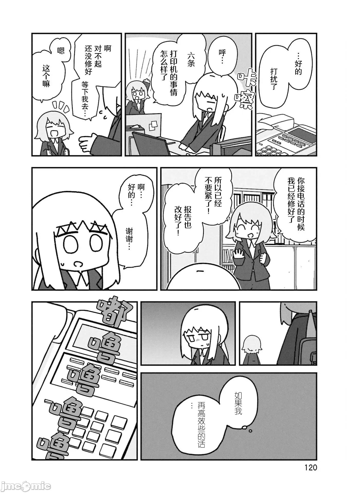 再见了小幽灵 再见了小幽灵 17 第10页