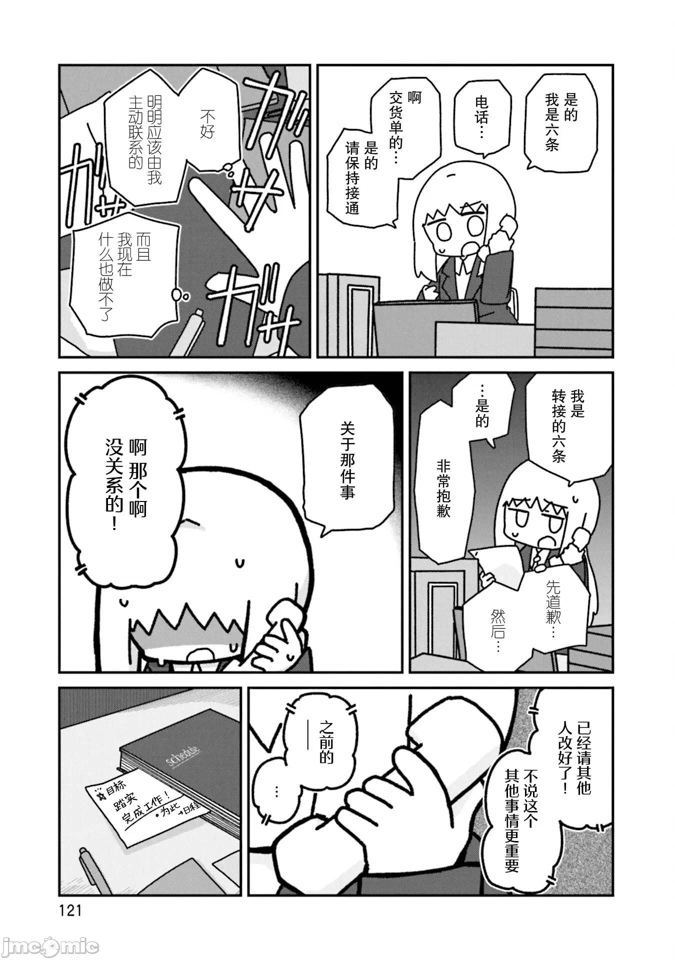 再见了小幽灵 再见了小幽灵 17 第11页