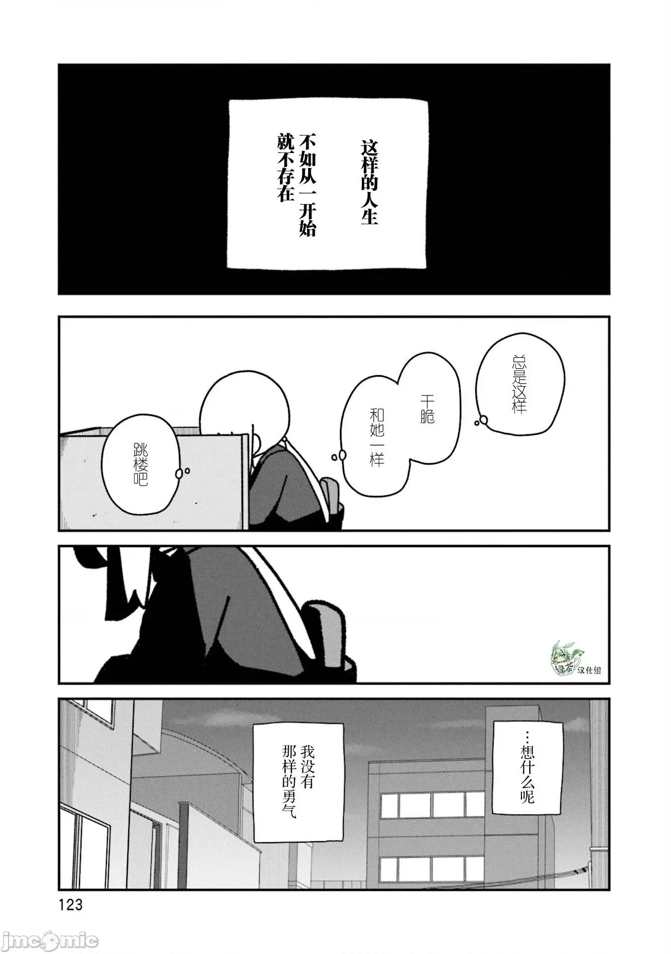再见了小幽灵 再见了小幽灵 17 第13页