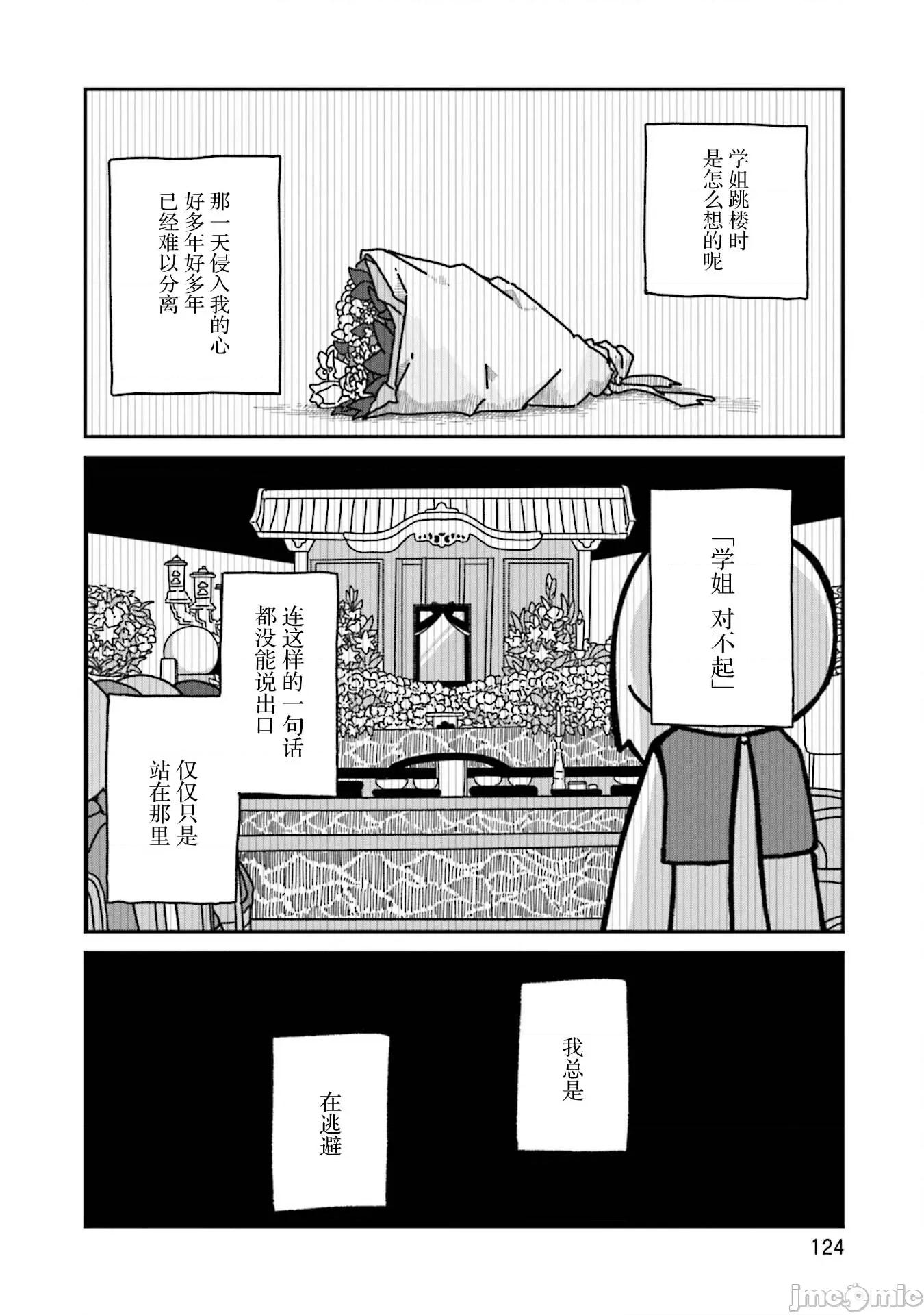 再见了小幽灵 再见了小幽灵 17 第14页