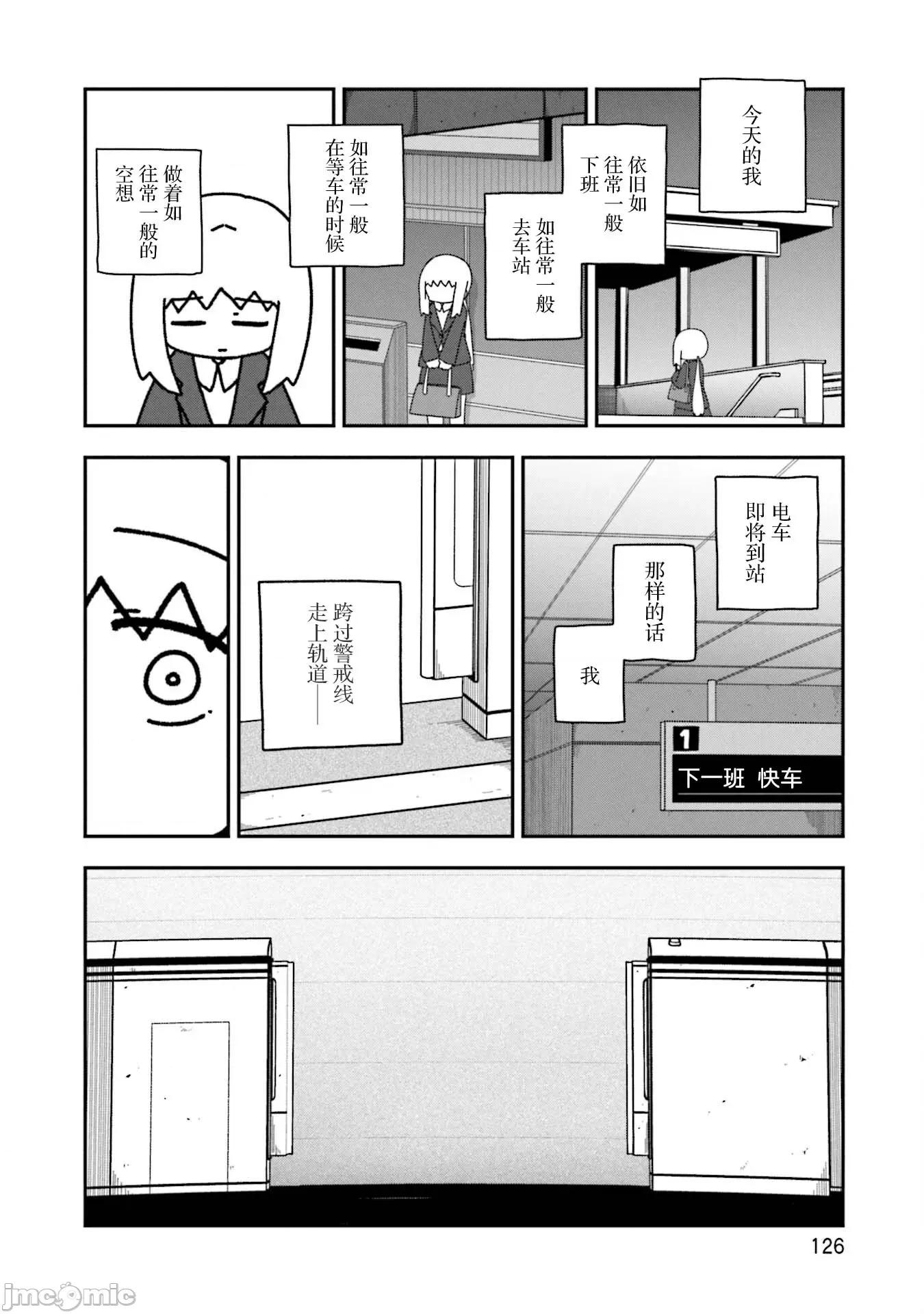 再见了小幽灵 再见了小幽灵 17 第16页