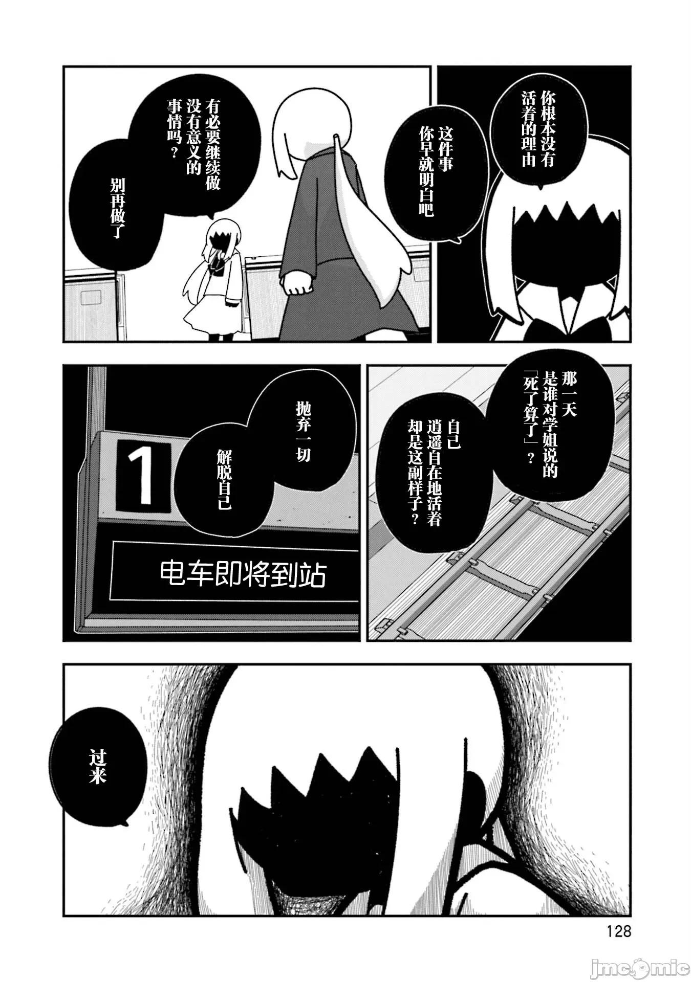 再见了小幽灵 再见了小幽灵 17 第18页