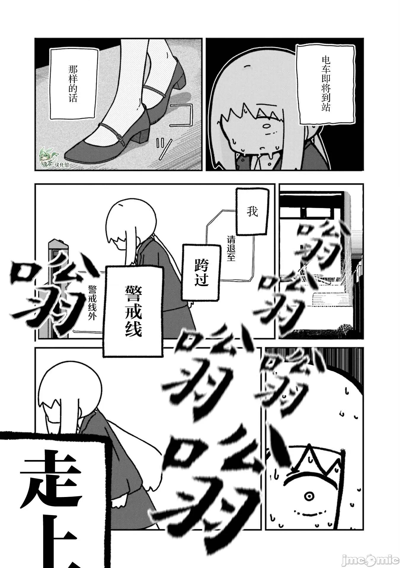 再见了小幽灵 再见了小幽灵 17 第19页