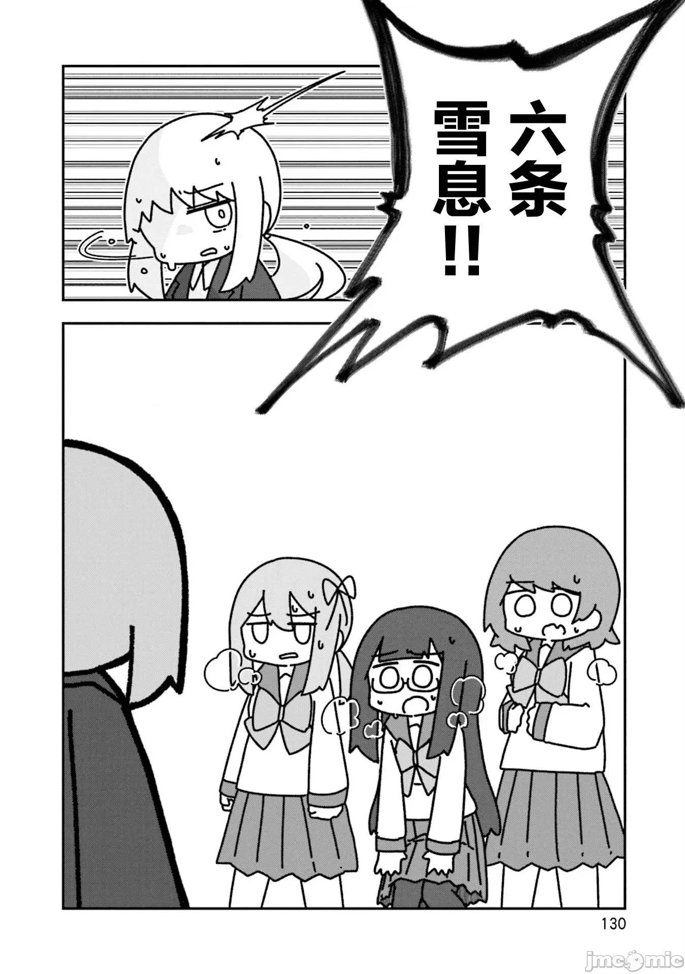再见了小幽灵 再见了小幽灵 17 第20页