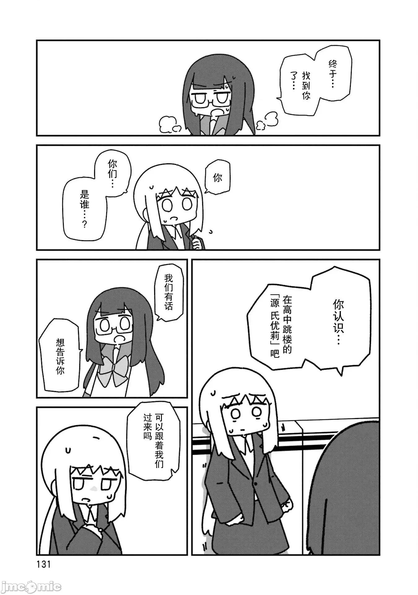 再见了小幽灵 再见了小幽灵 17 第21页