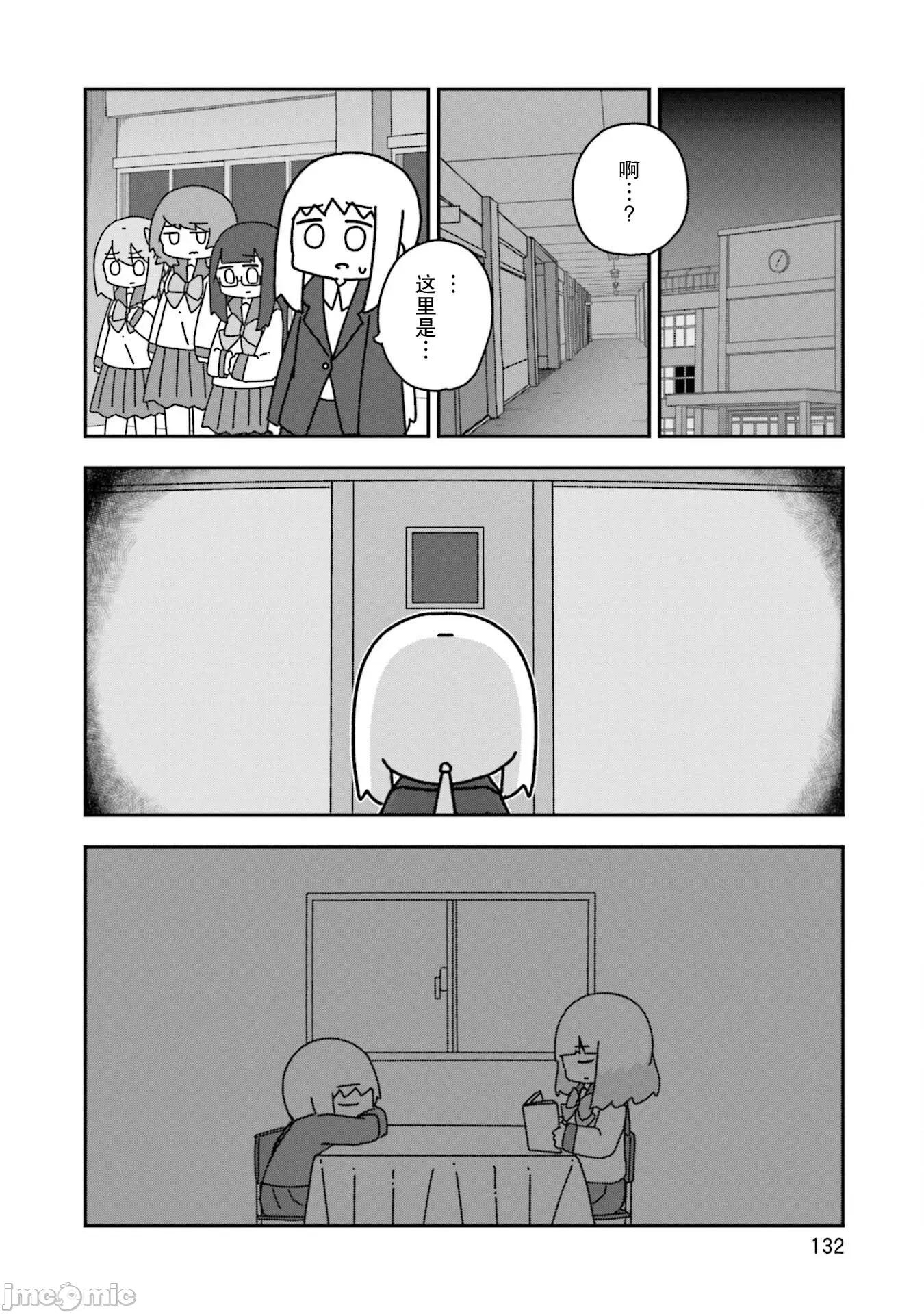 再见了小幽灵 再见了小幽灵 17 第22页