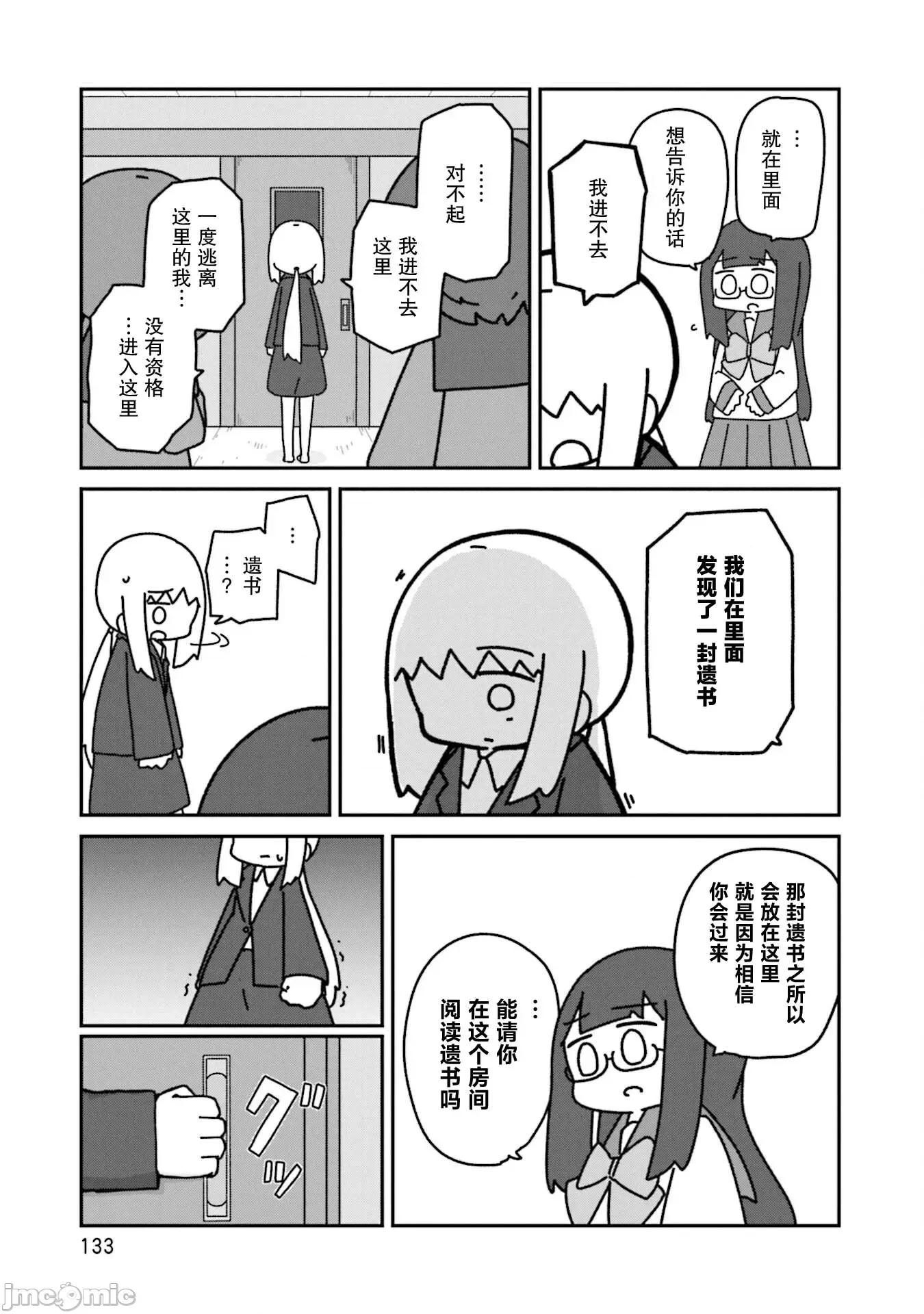 再见了小幽灵 再见了小幽灵 17 第23页