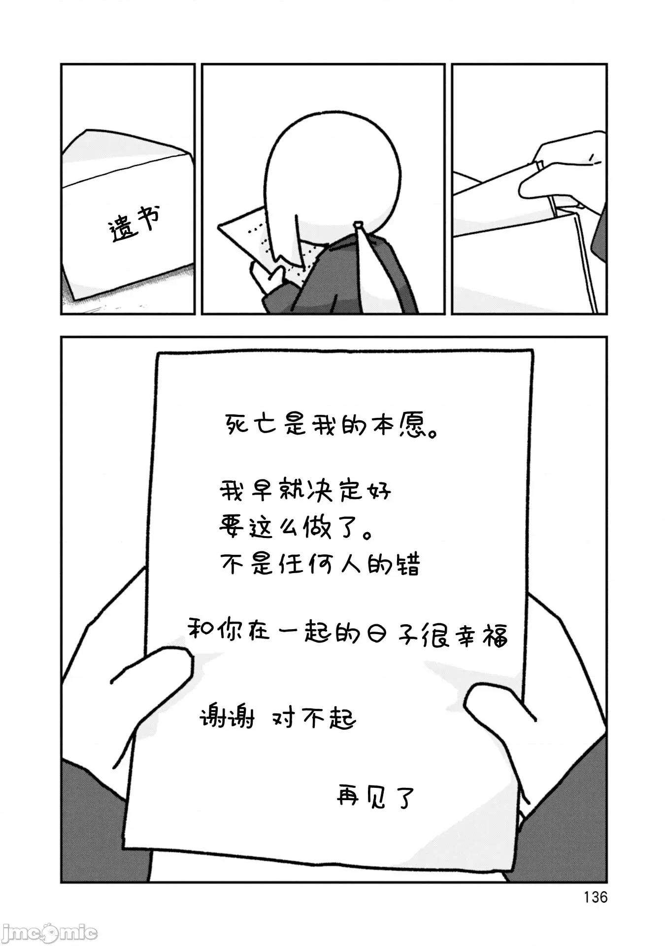 再见了小幽灵 再见了小幽灵 17 第26页