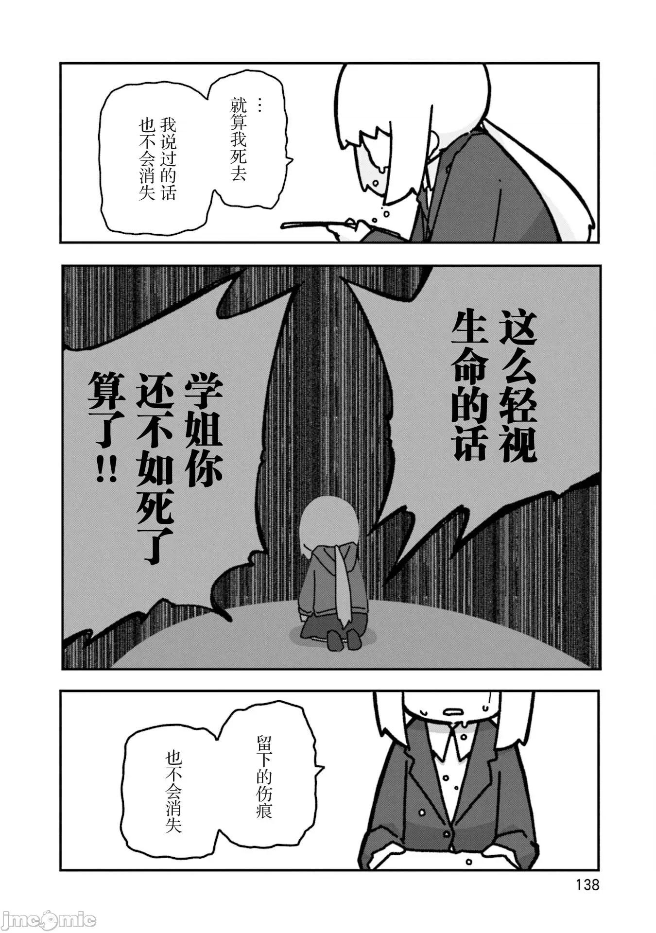 再见了小幽灵 再见了小幽灵 17 第28页