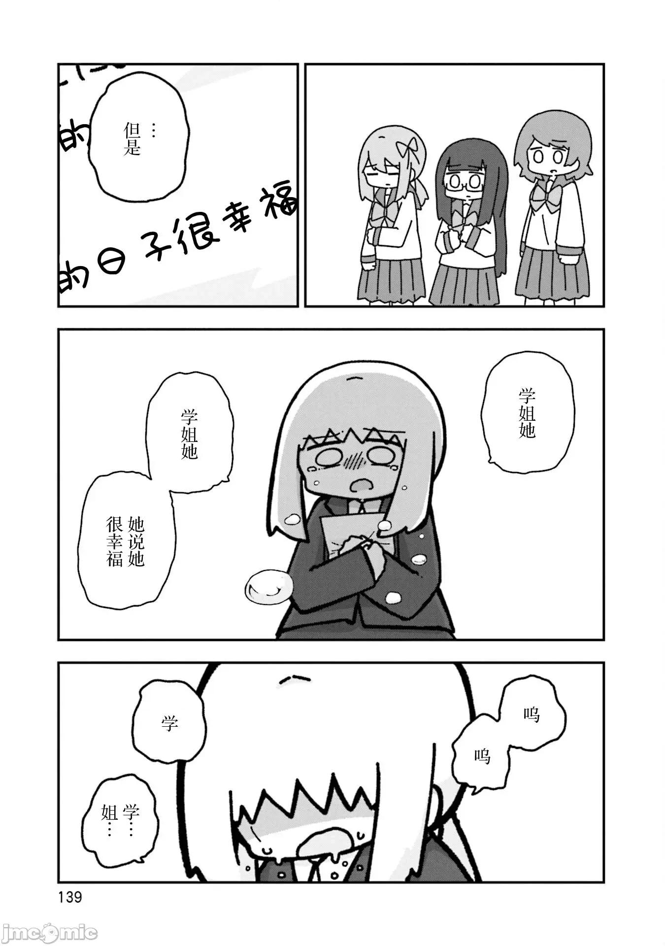 再见了小幽灵 再见了小幽灵 17 第29页