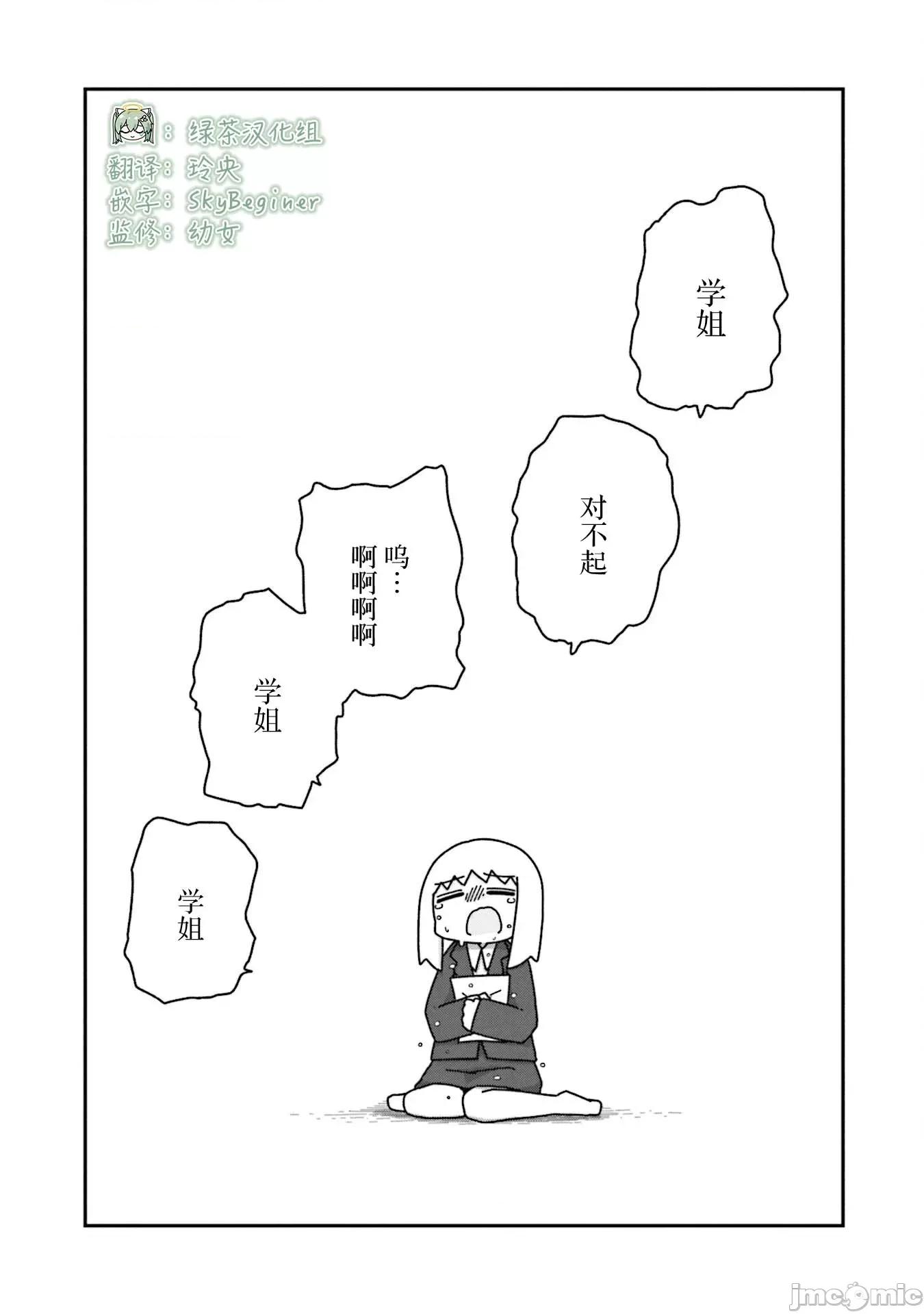 再见了小幽灵 再见了小幽灵 17 第30页