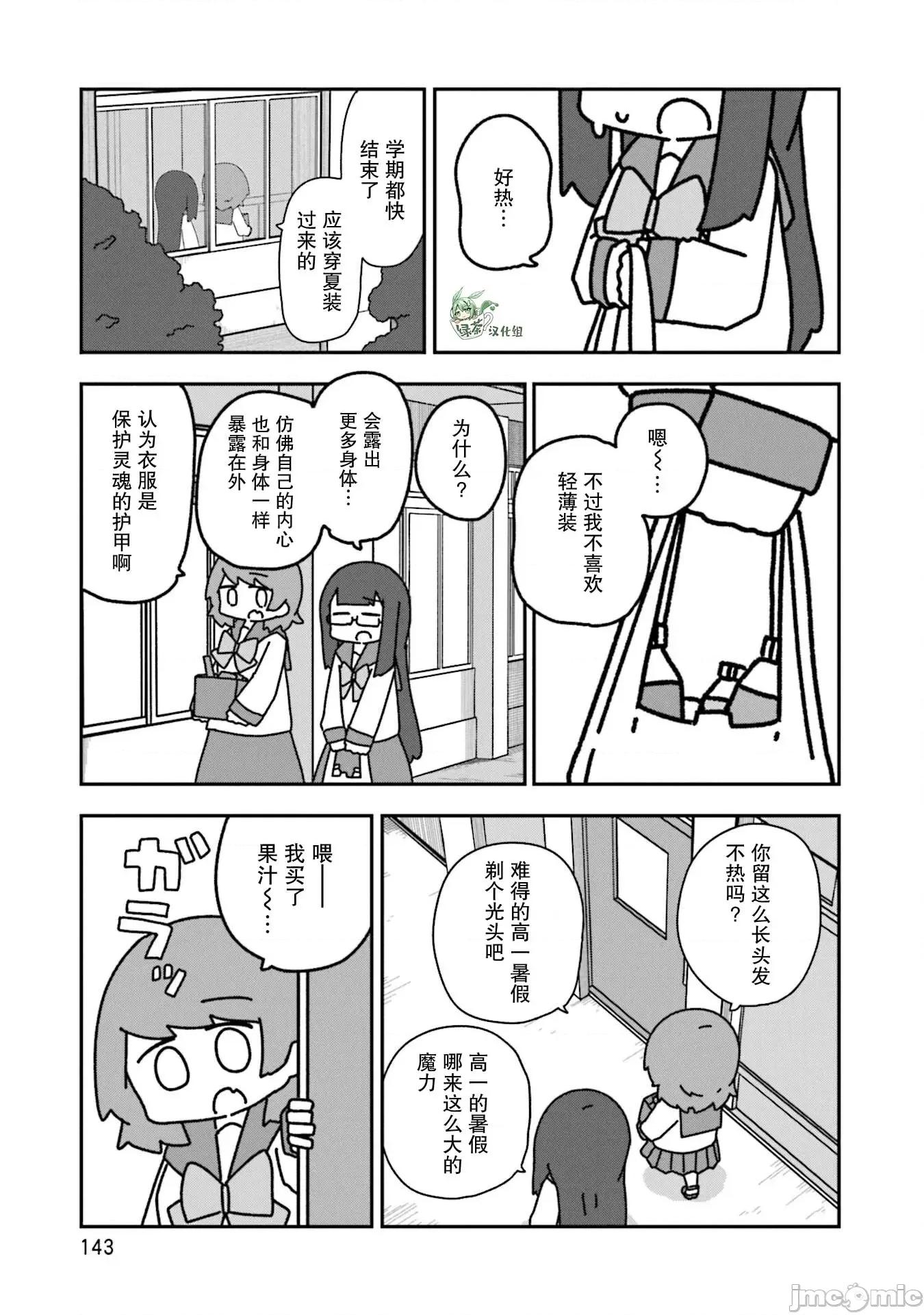 再见了小幽灵 再见了小幽灵 18 第1页