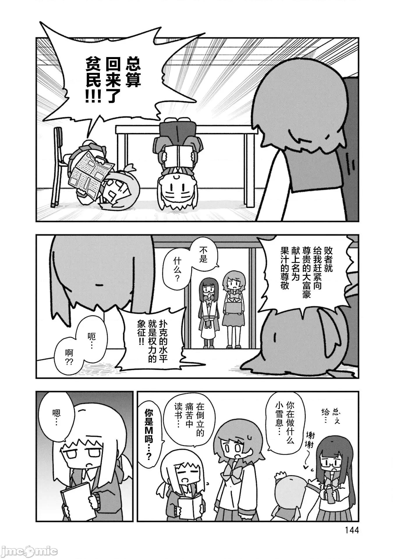 再见了小幽灵 再见了小幽灵 18 第2页