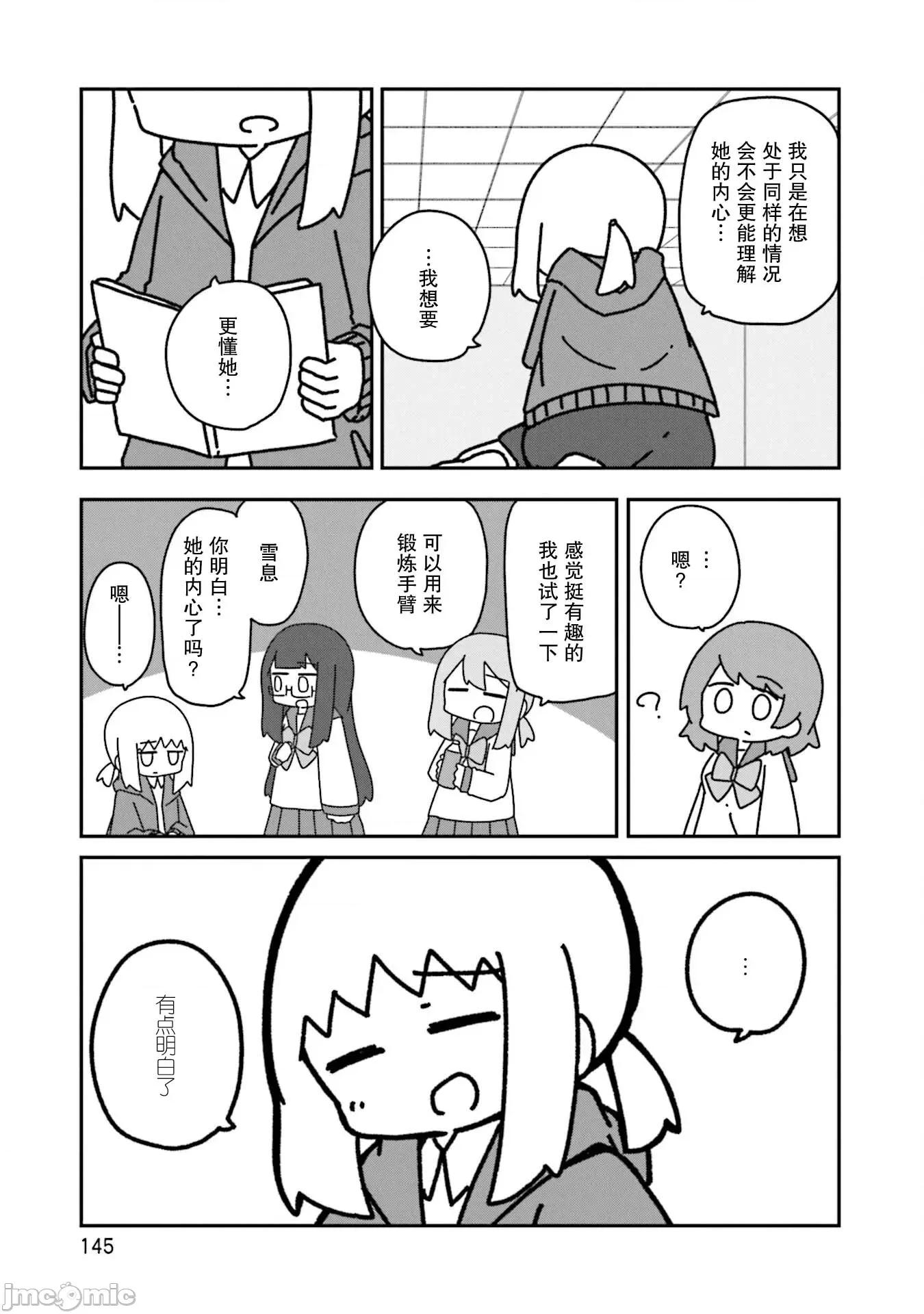 再见了小幽灵 再见了小幽灵 18 第3页