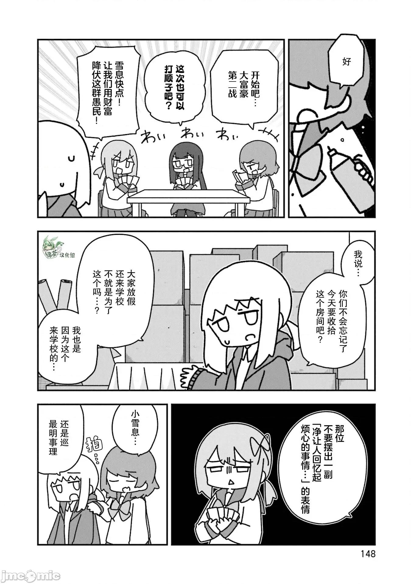 再见了小幽灵 再见了小幽灵 18 第6页