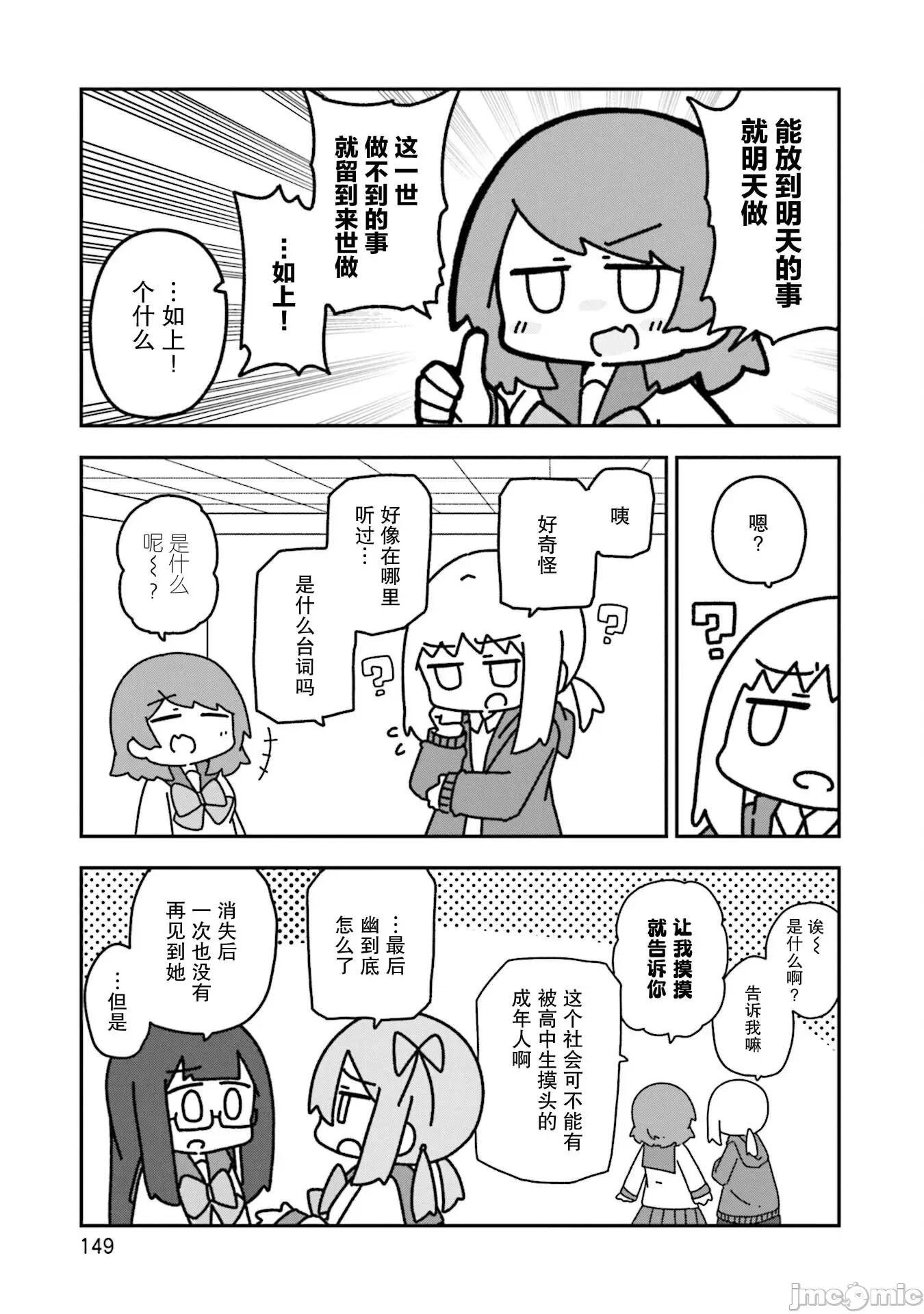 再见了小幽灵 再见了小幽灵 18 第7页