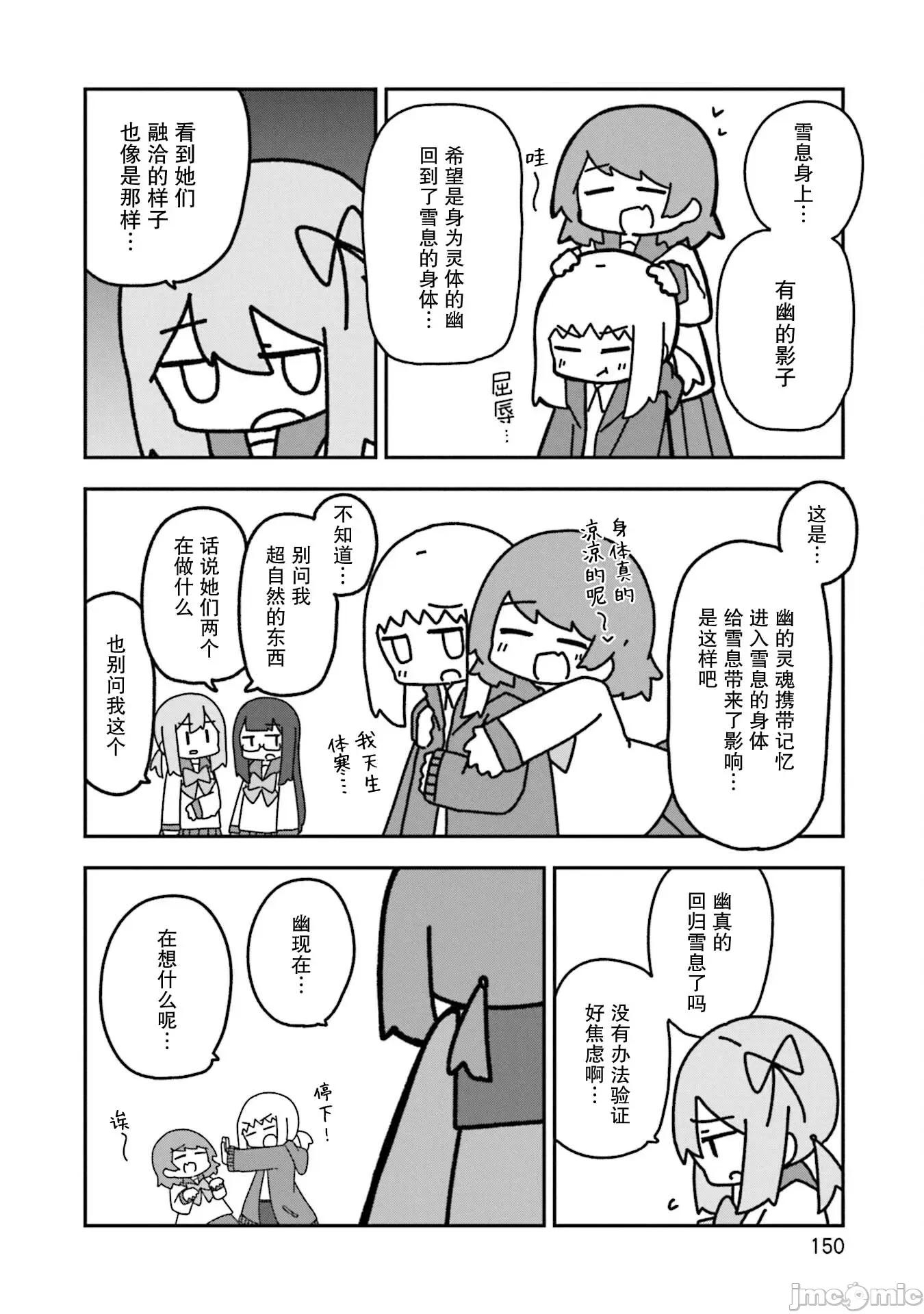 再见了小幽灵 再见了小幽灵 18 第8页