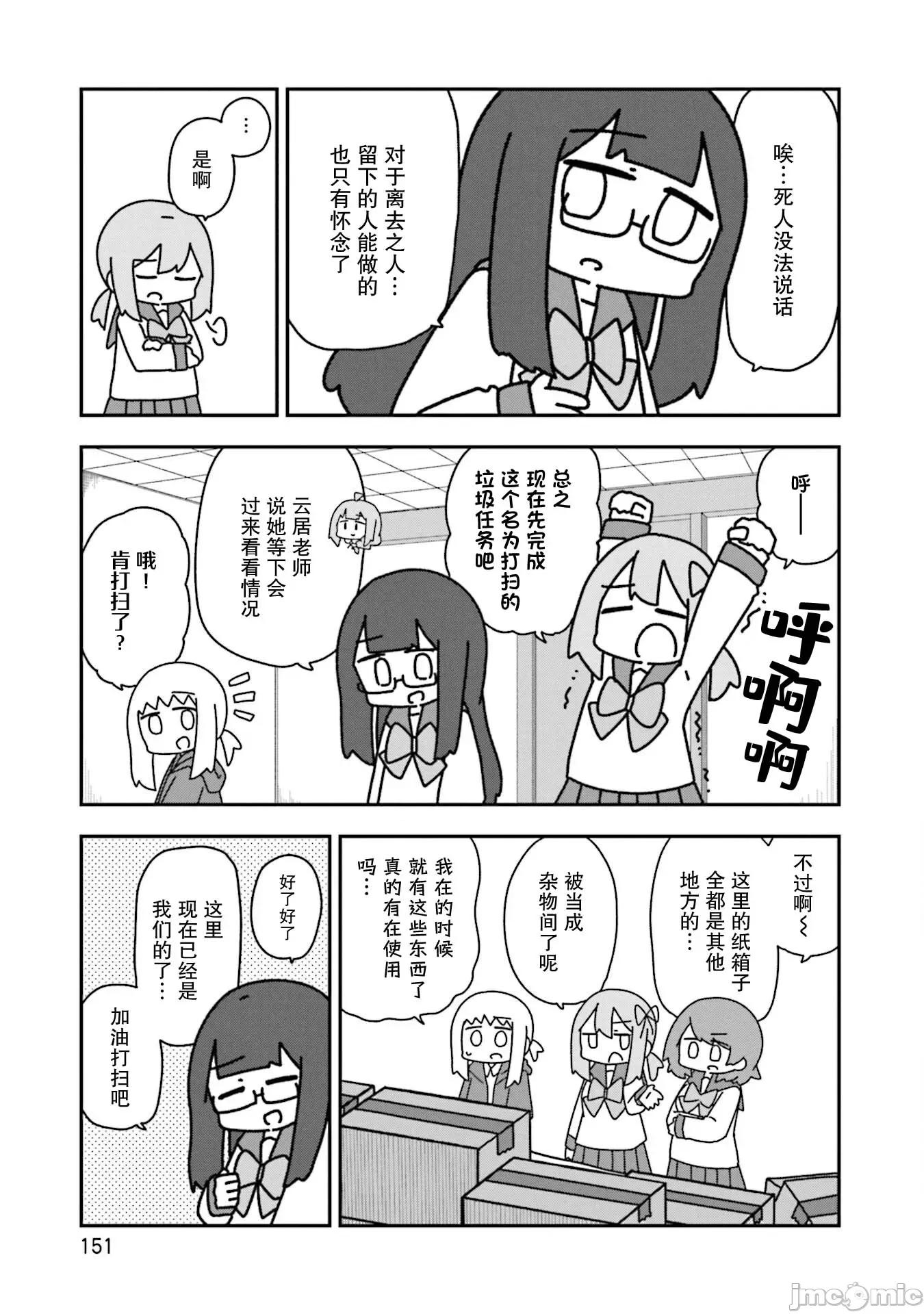 再见了小幽灵 再见了小幽灵 18 第9页