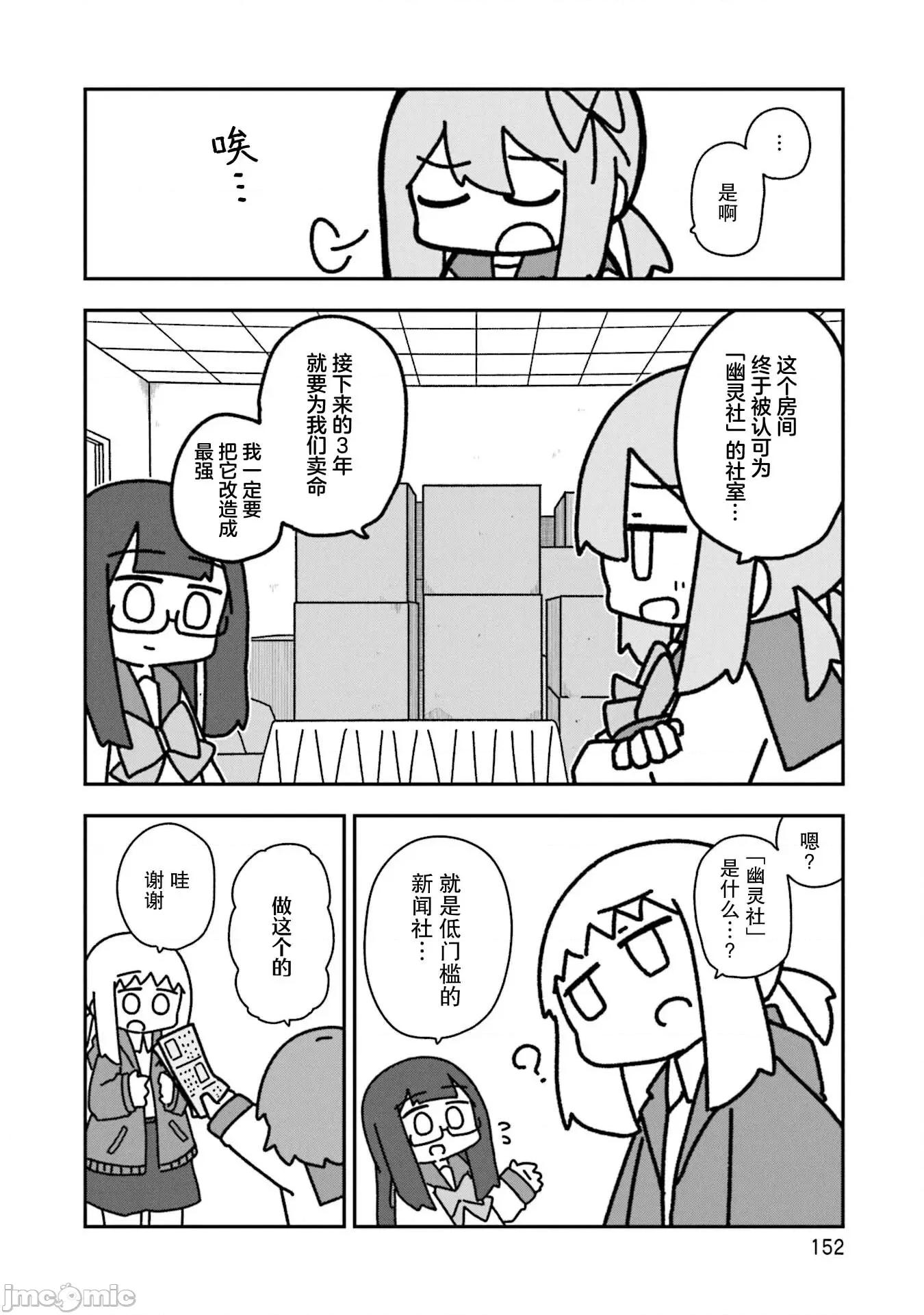 再见了小幽灵 再见了小幽灵 18 第10页