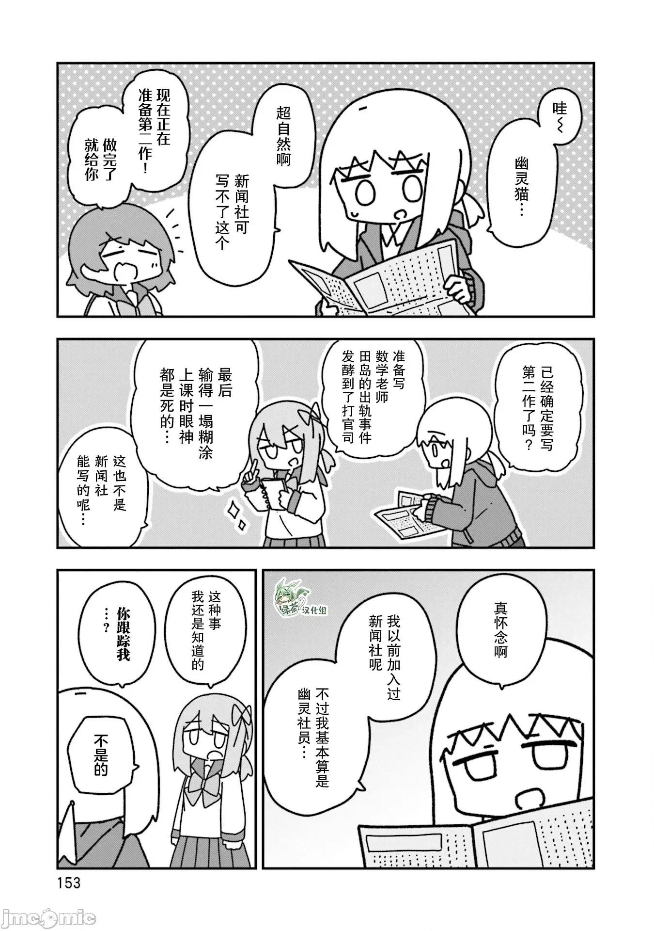 再见了小幽灵 再见了小幽灵 18 第11页