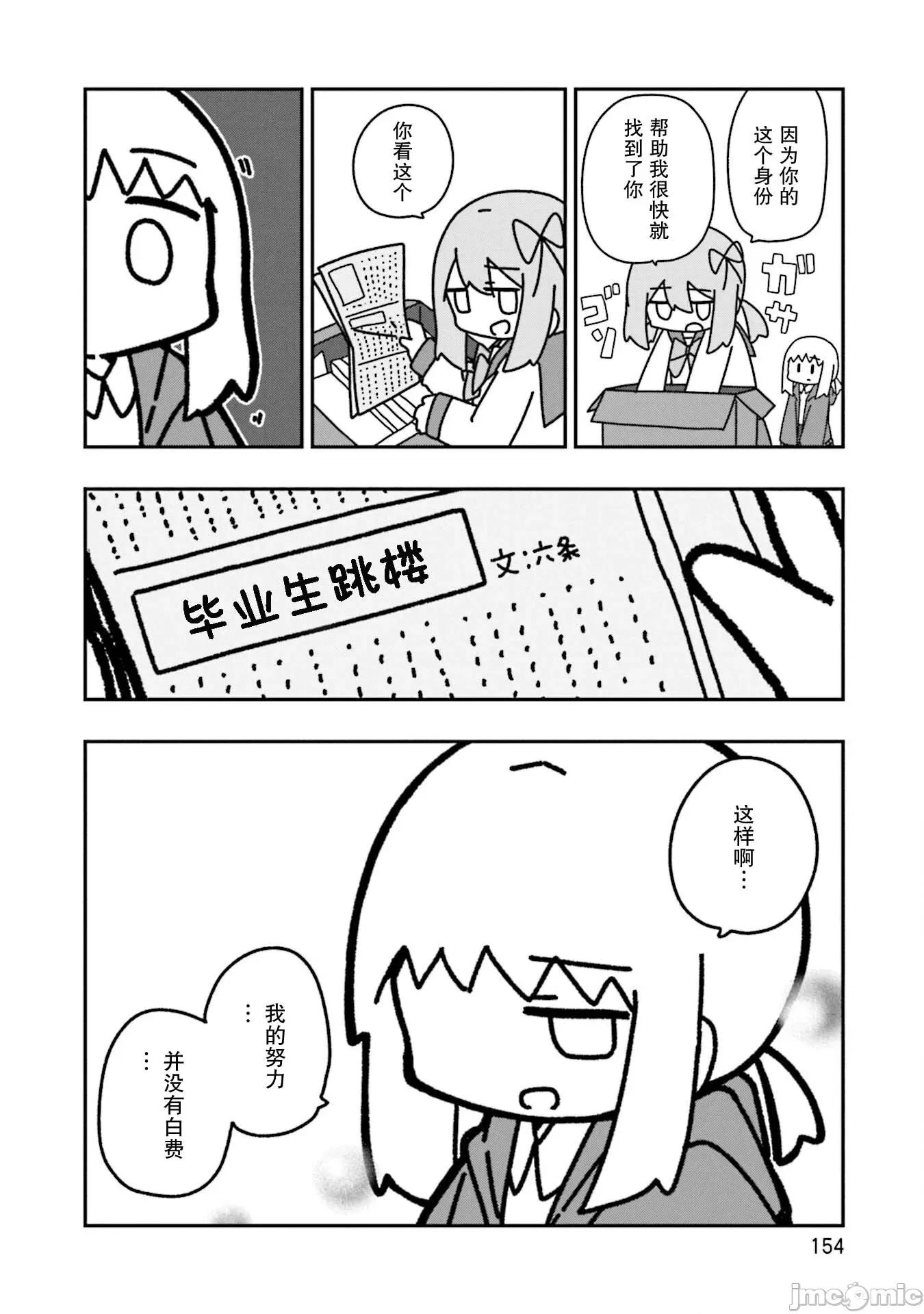 再见了小幽灵 再见了小幽灵 18 第12页
