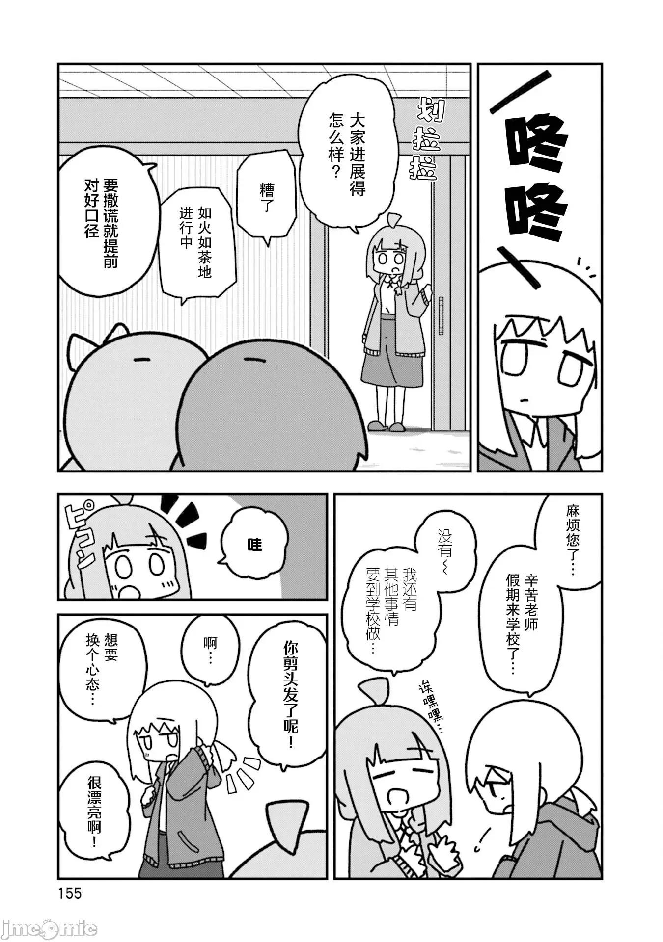 再见了小幽灵 再见了小幽灵 18 第13页