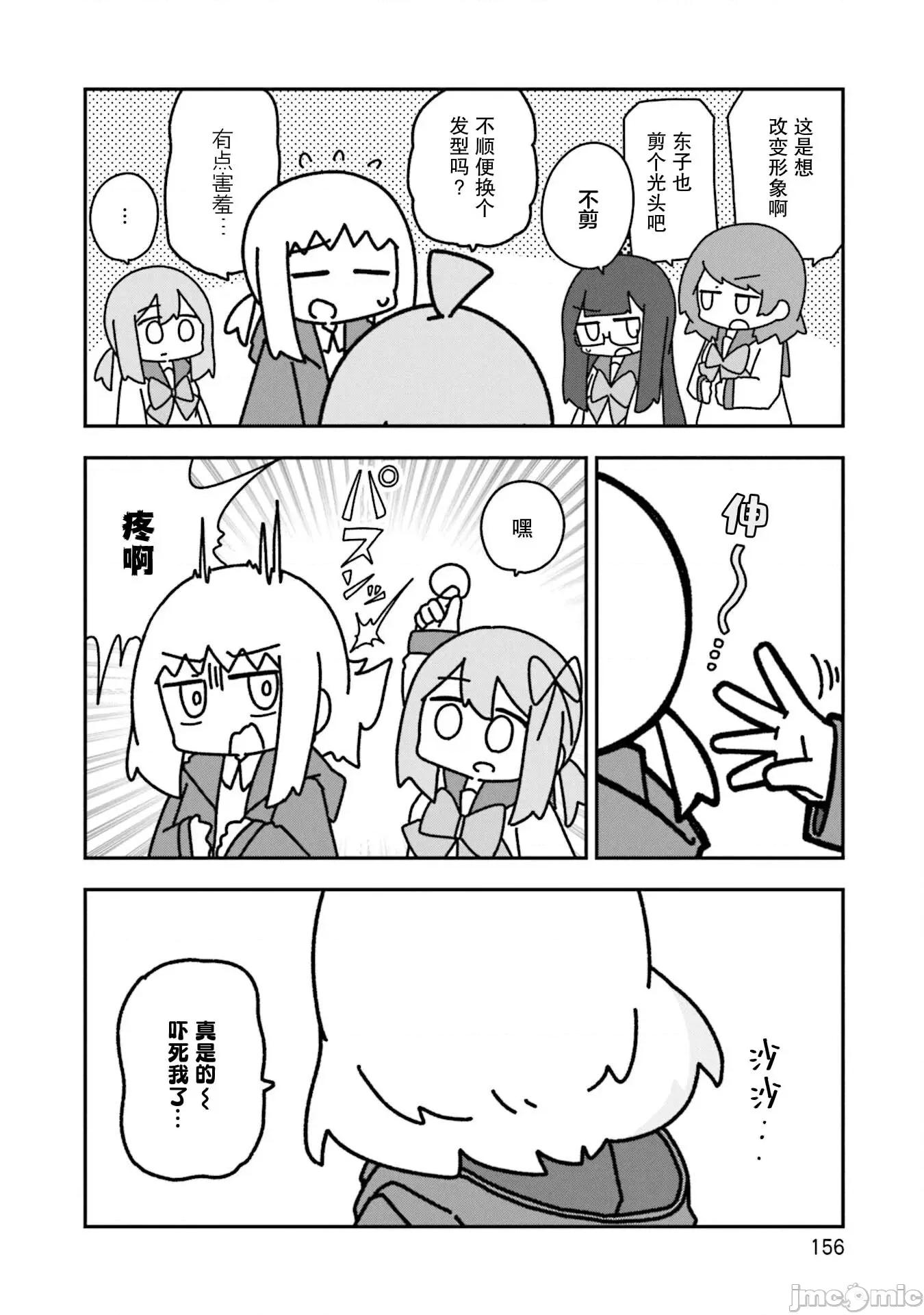 再见了小幽灵 再见了小幽灵 18 第14页