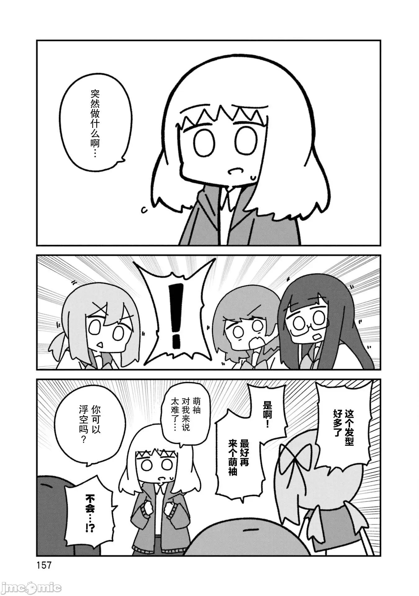 再见了小幽灵 再见了小幽灵 18 第15页