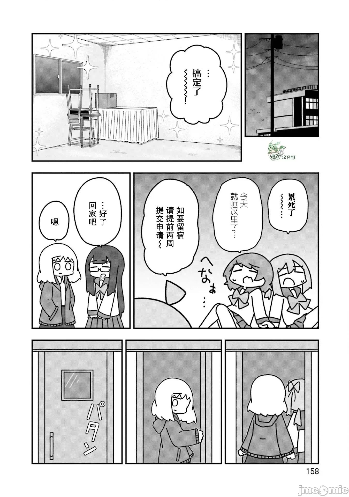 再见了小幽灵 再见了小幽灵 18 第16页