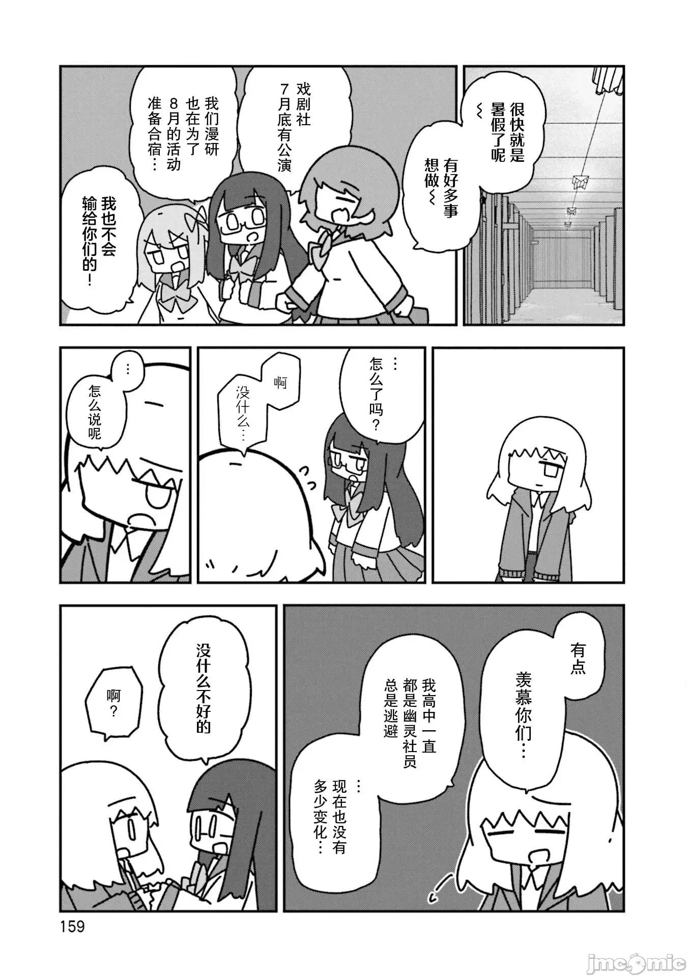 再见了小幽灵 再见了小幽灵 18 第17页