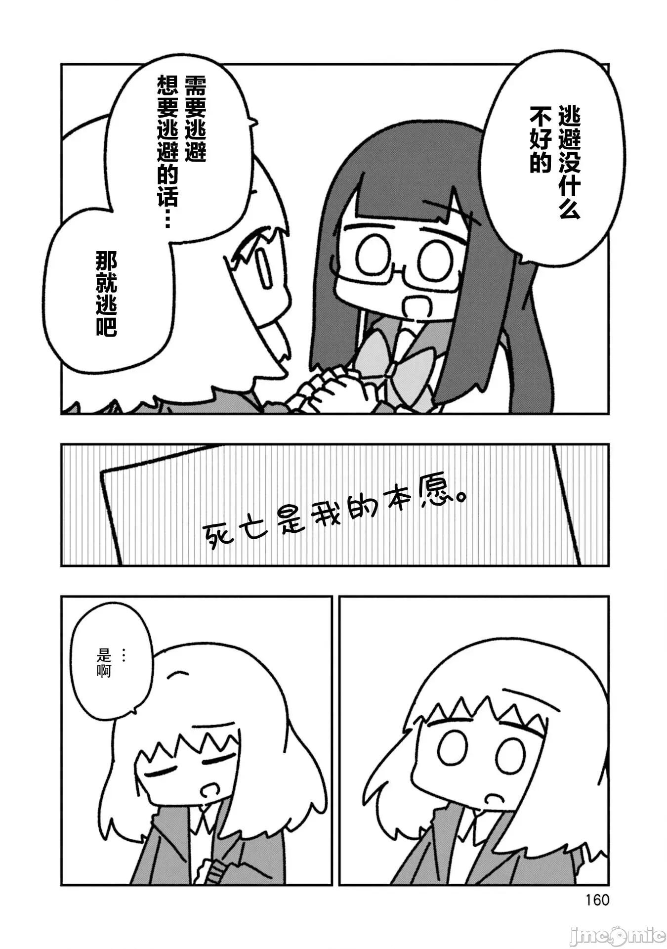 再见了小幽灵 再见了小幽灵 18 第18页