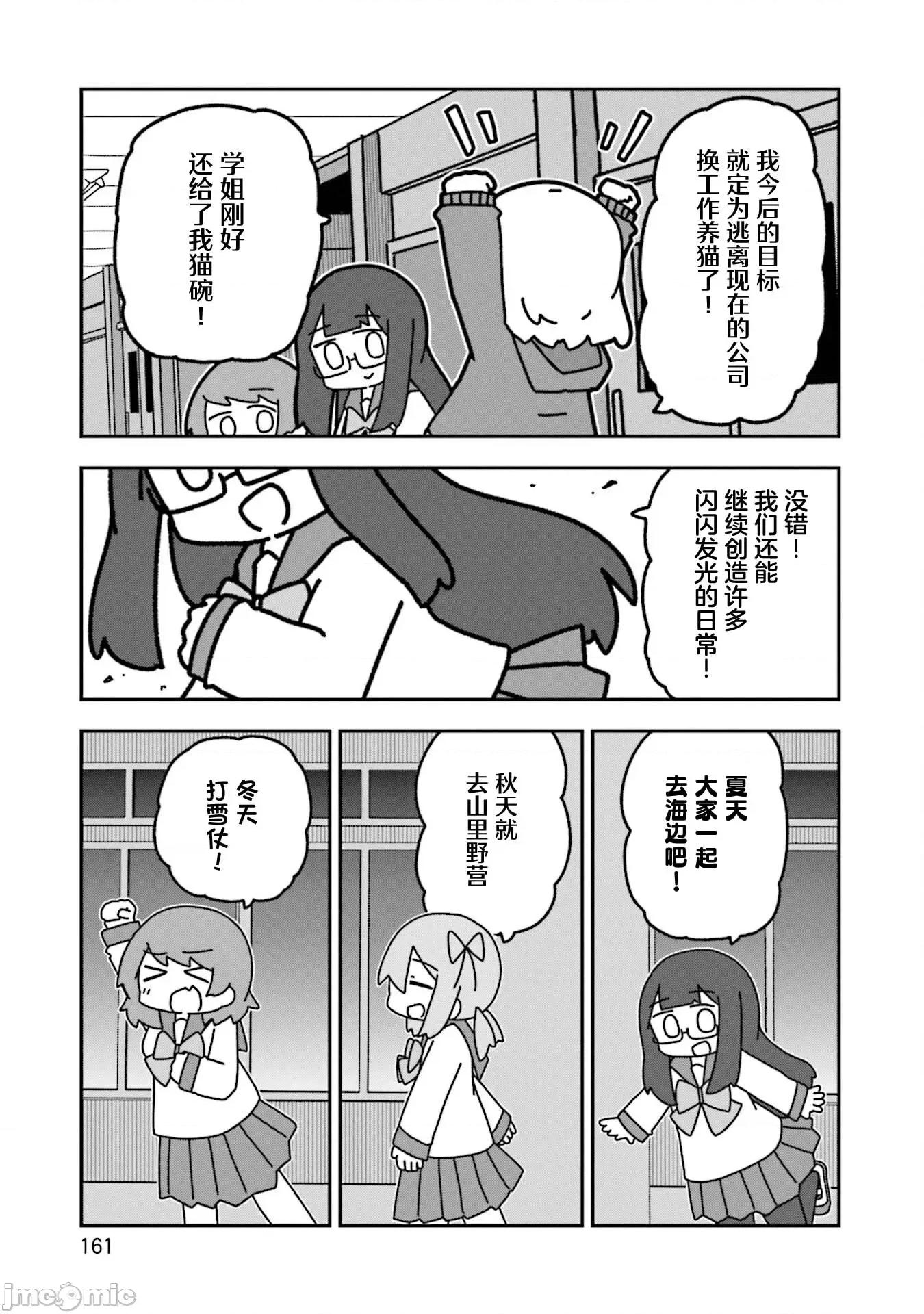 再见了小幽灵 再见了小幽灵 18 第19页