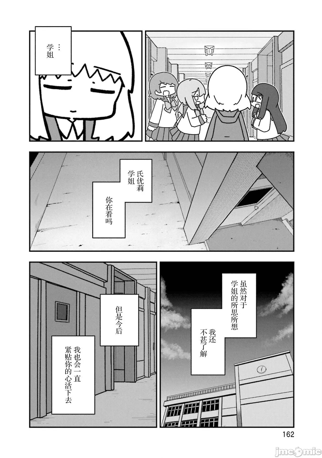再见了小幽灵 再见了小幽灵 18 第20页