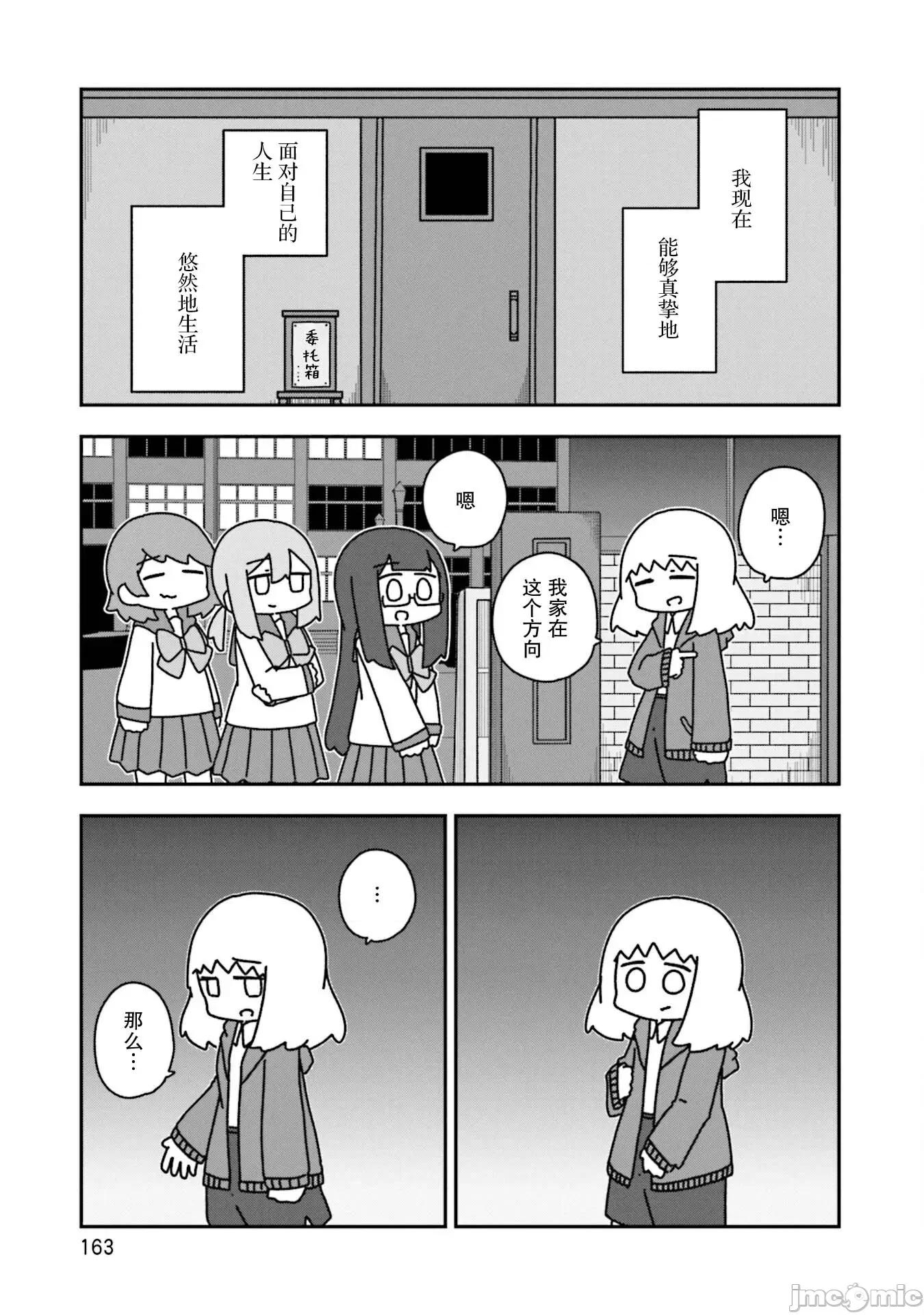 再见了小幽灵 再见了小幽灵 18 第21页