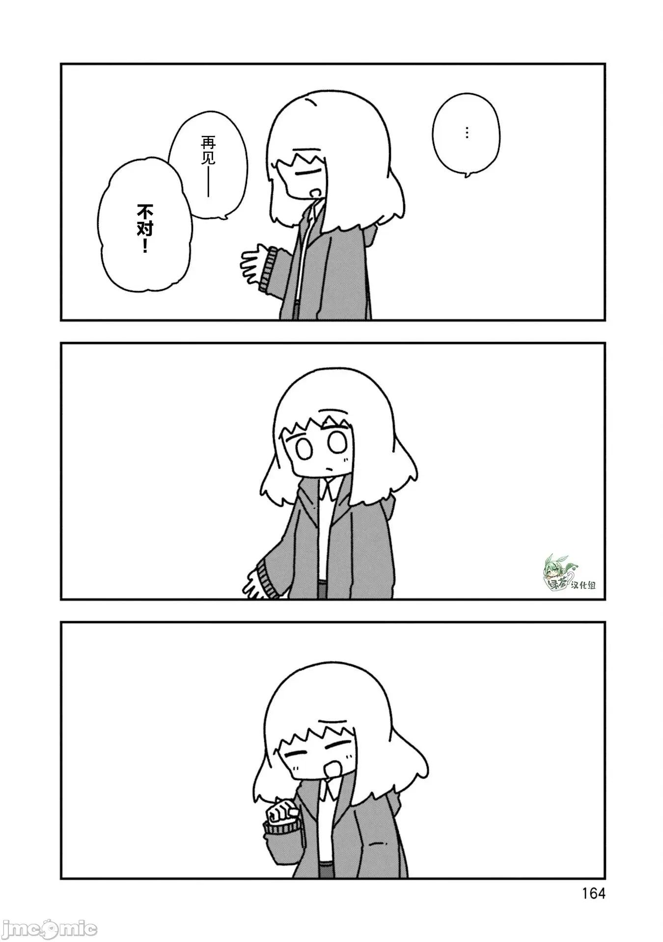 再见了小幽灵 再见了小幽灵 18 第22页
