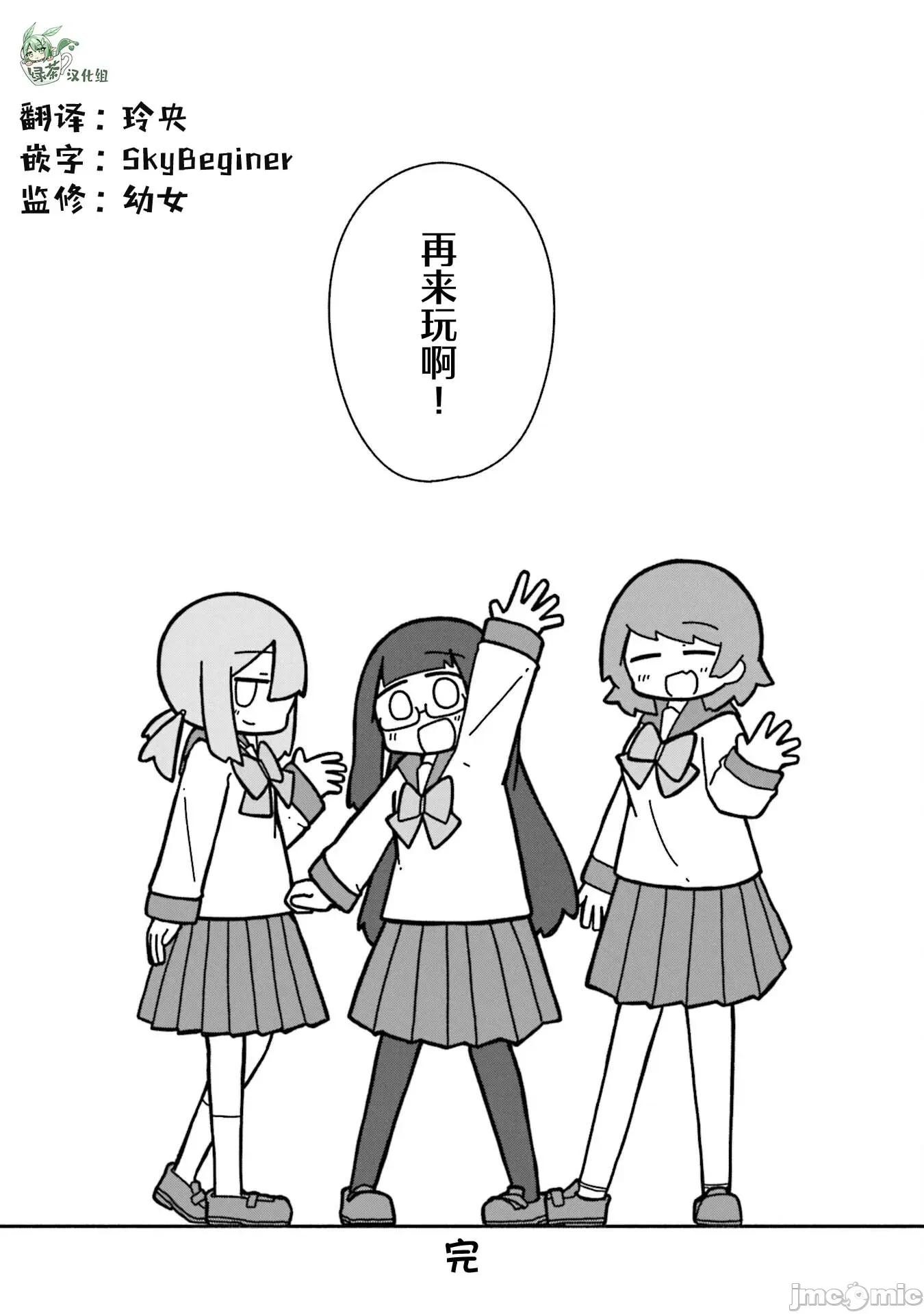 再见了小幽灵 再见了小幽灵 18 第24页