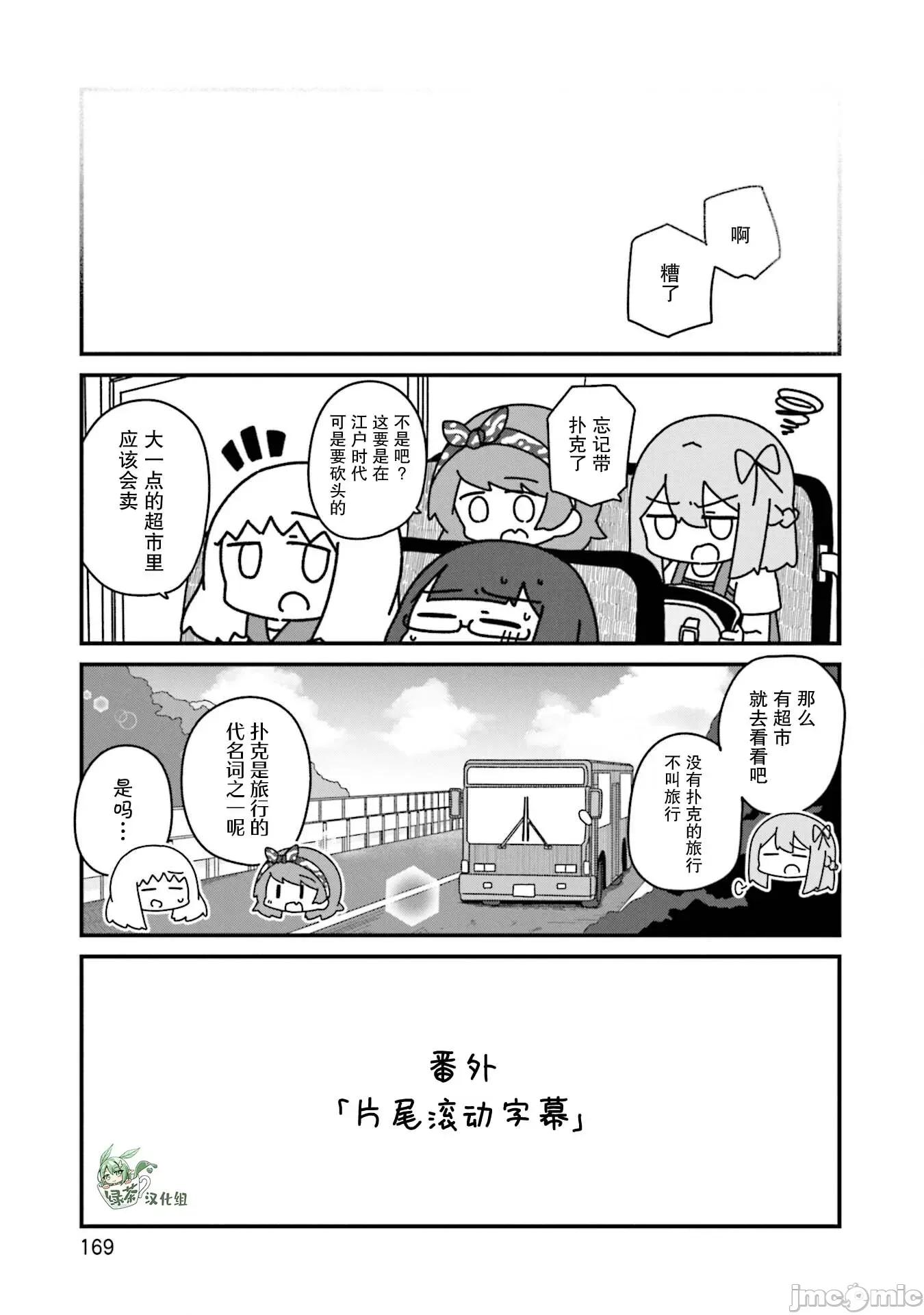 再见了小幽灵 再见了小幽灵 最终话 第1页