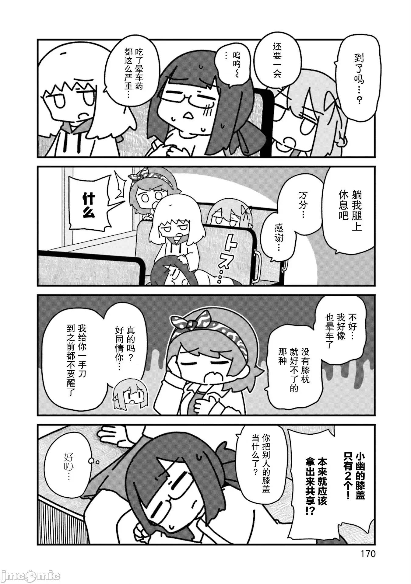 再见了小幽灵 再见了小幽灵 最终话 第2页