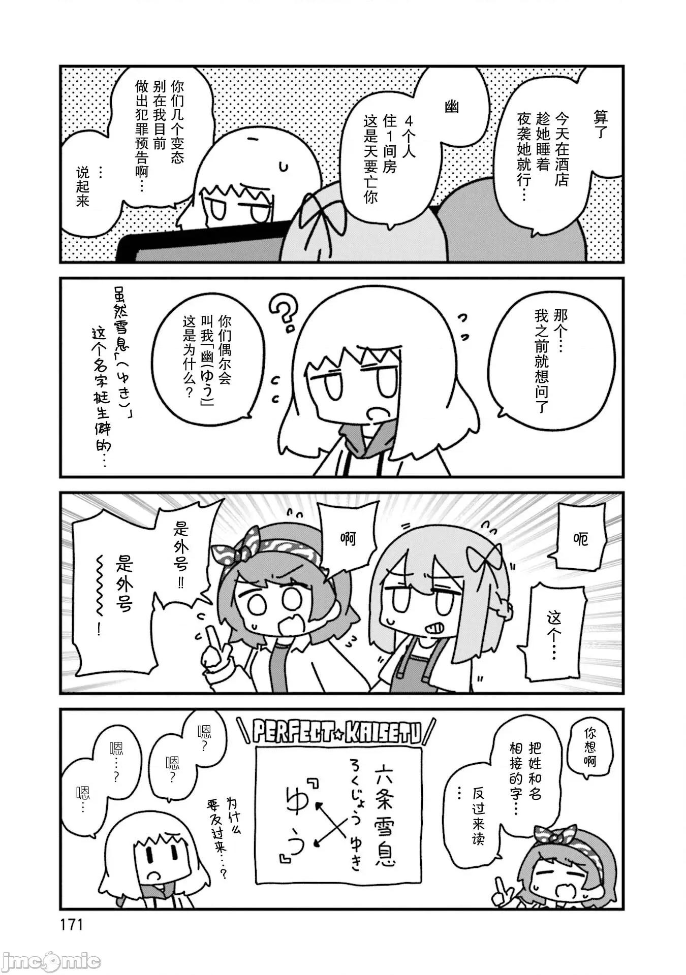 再见了小幽灵 再见了小幽灵 最终话 第3页