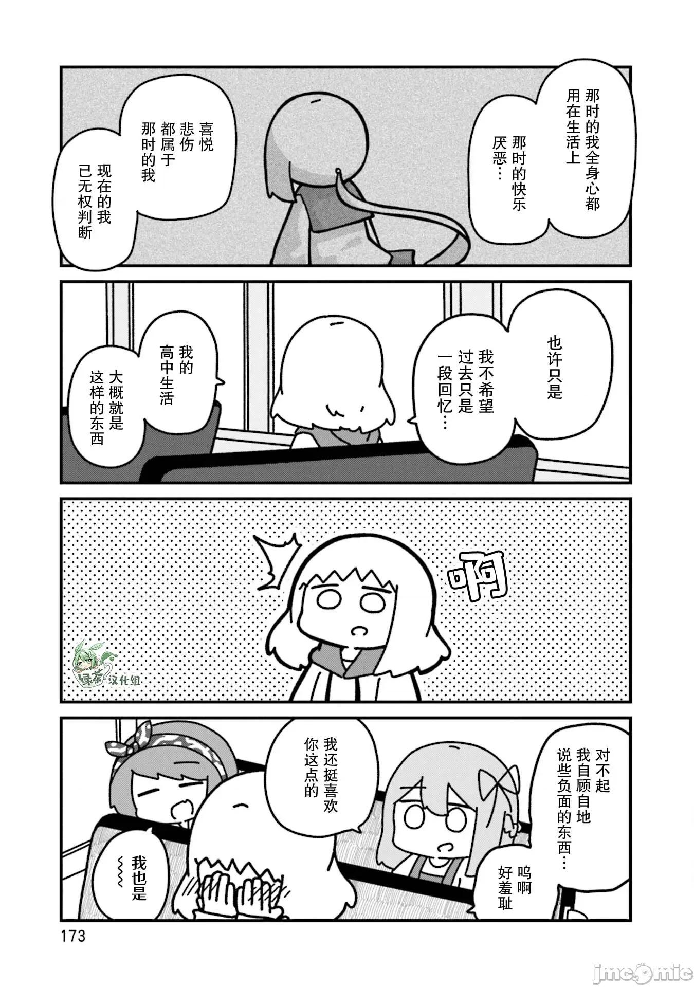 再见了小幽灵 再见了小幽灵 最终话 第5页