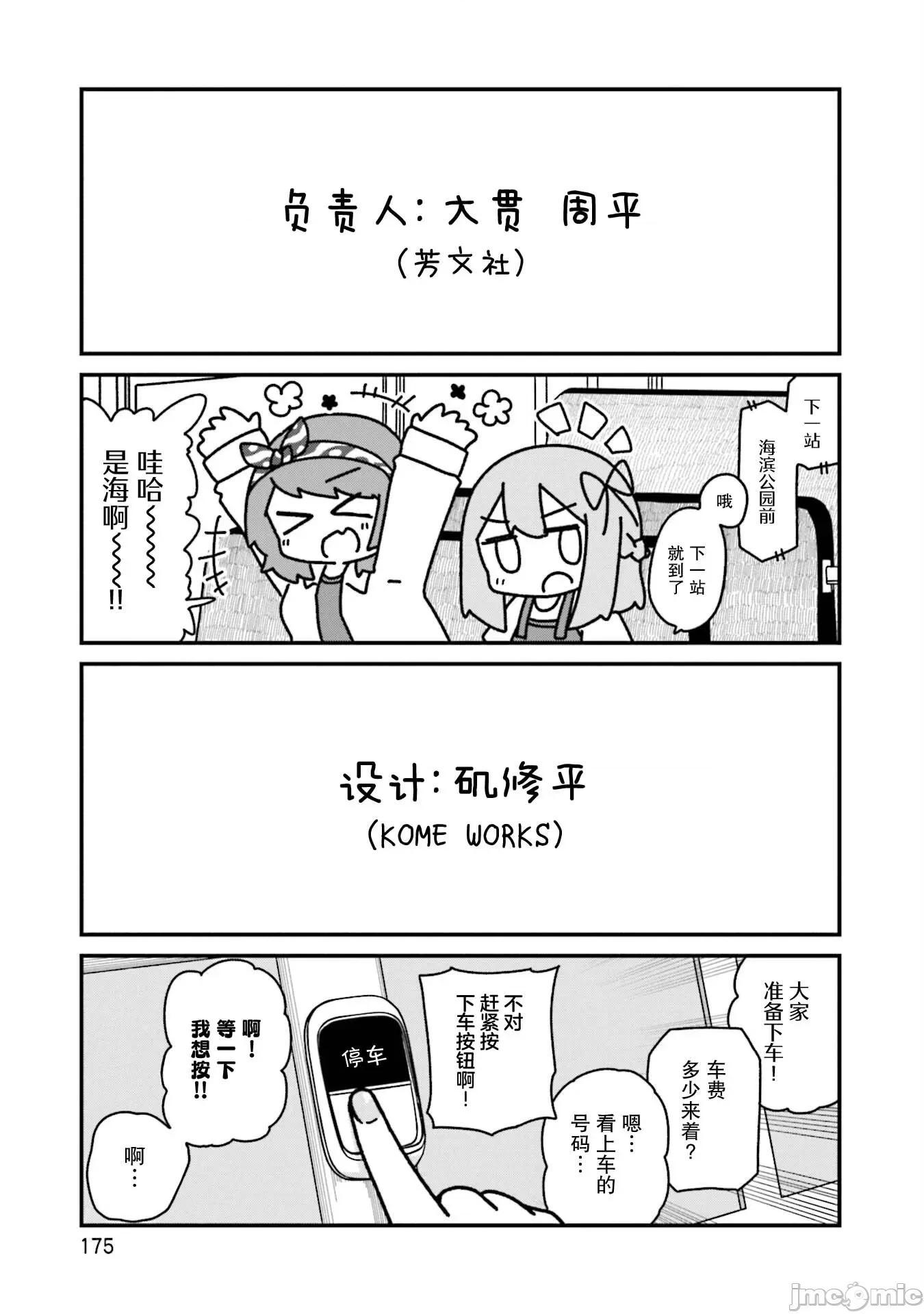 再见了小幽灵 再见了小幽灵 最终话 第7页