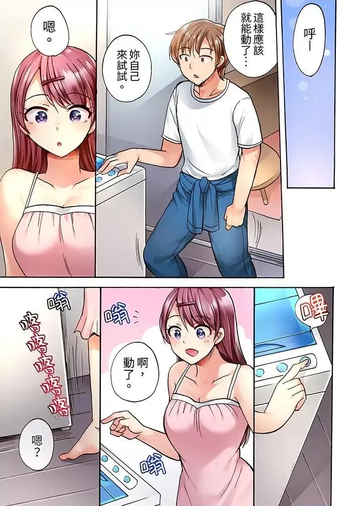 洗衣机上的湿身乳摇～被强力震动搞到！ 洗衣机上的湿身乳摇SEX～被强力震动搞到高潮！[ことぶきまいむ] 洗濯机の上でぐっちょり乳揺れSEX～ぶるぶる振动でパワフル绝顶！ 第10页