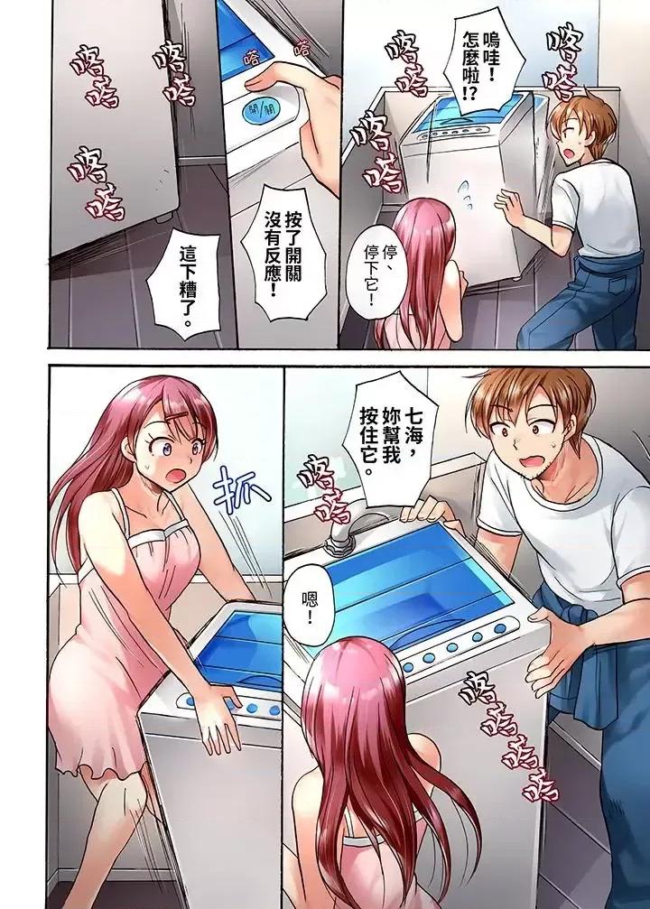 洗衣机上的湿身乳摇～被强力震动搞到！ 洗衣机上的湿身乳摇SEX～被强力震动搞到高潮！[ことぶきまいむ] 洗濯机の上でぐっちょり乳揺れSEX～ぶるぶる振动でパワフル绝顶！ 第11页