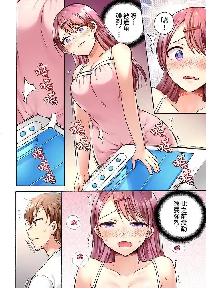 洗衣机上的湿身乳摇～被强力震动搞到！ 洗衣机上的湿身乳摇SEX～被强力震动搞到高潮！[ことぶきまいむ] 洗濯机の上でぐっちょり乳揺れSEX～ぶるぶる振动でパワフル绝顶！ 第13页