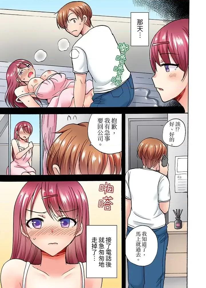 洗衣机上的湿身乳摇～被强力震动搞到！ 洗衣机上的湿身乳摇SEX～被强力震动搞到高潮！-第3话 第12页
