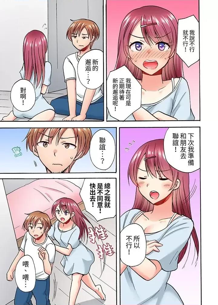 洗衣机上的湿身乳摇～被强力震动搞到！ 洗衣机上的湿身乳摇SEX～被强力震动搞到高潮！-第5话 第8页